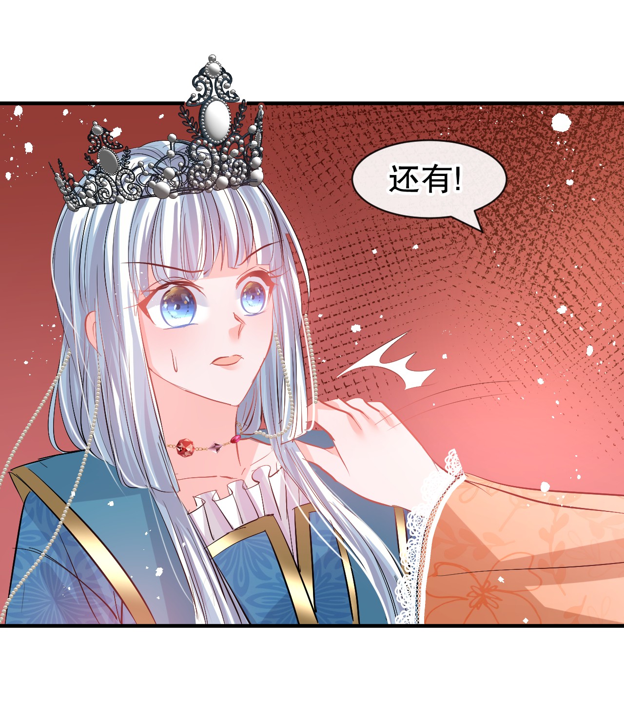 系统之小公主攻略第69话 我不许你死