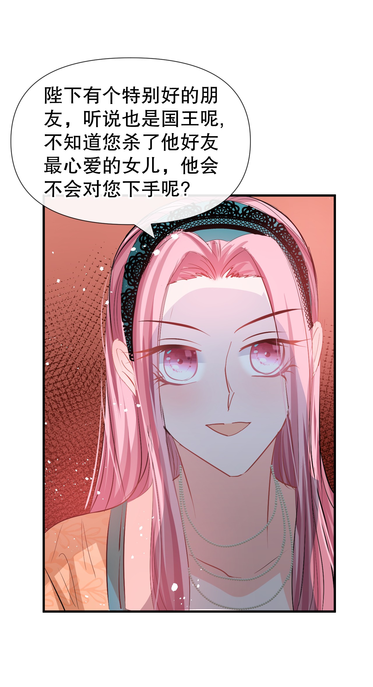 系统之小公主攻略第69话 我不许你死
