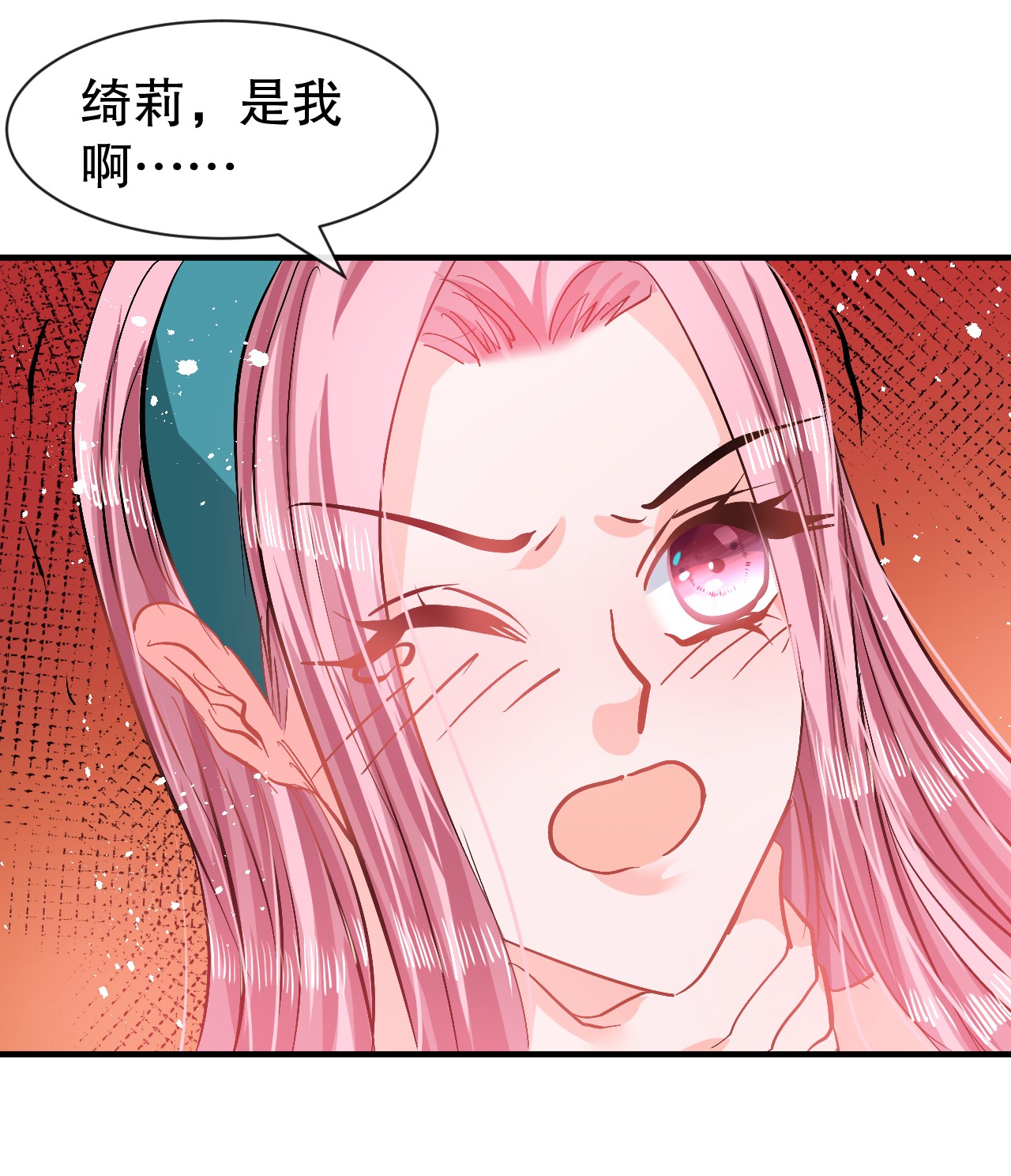 系统之小公主攻略第70话 绮丽必须死