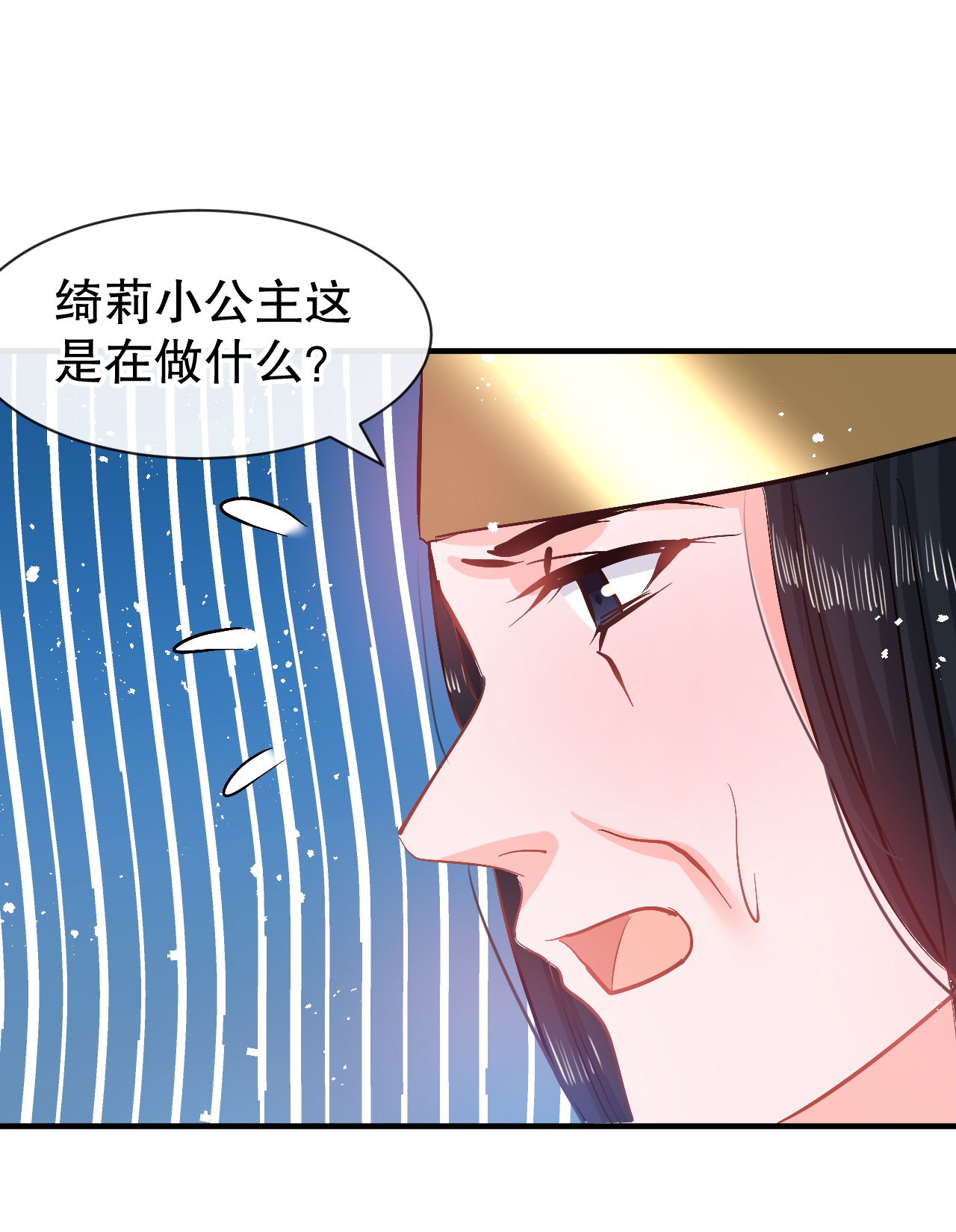 系统之小公主攻略第70话 绮丽必须死