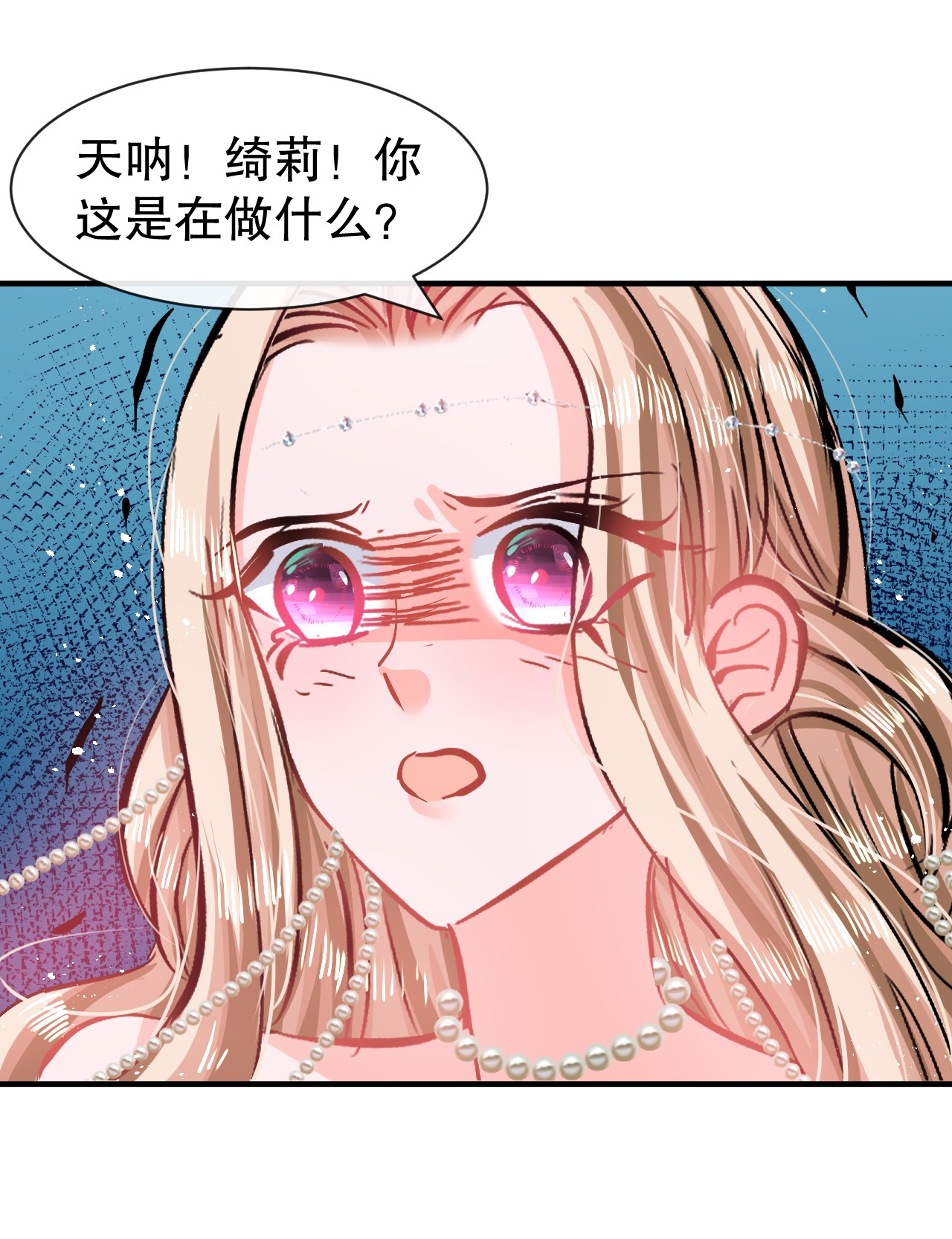 系统之小公主攻略第70话 绮丽必须死