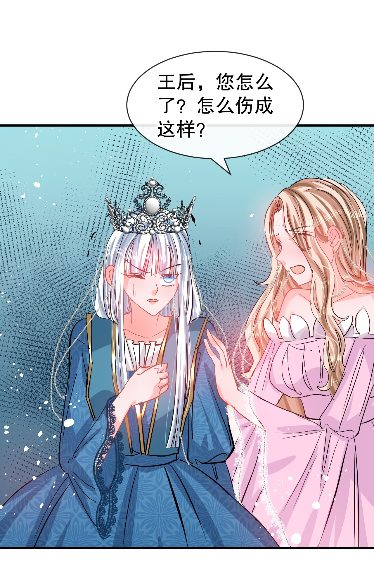 系统之小公主攻略第70话 绮丽必须死