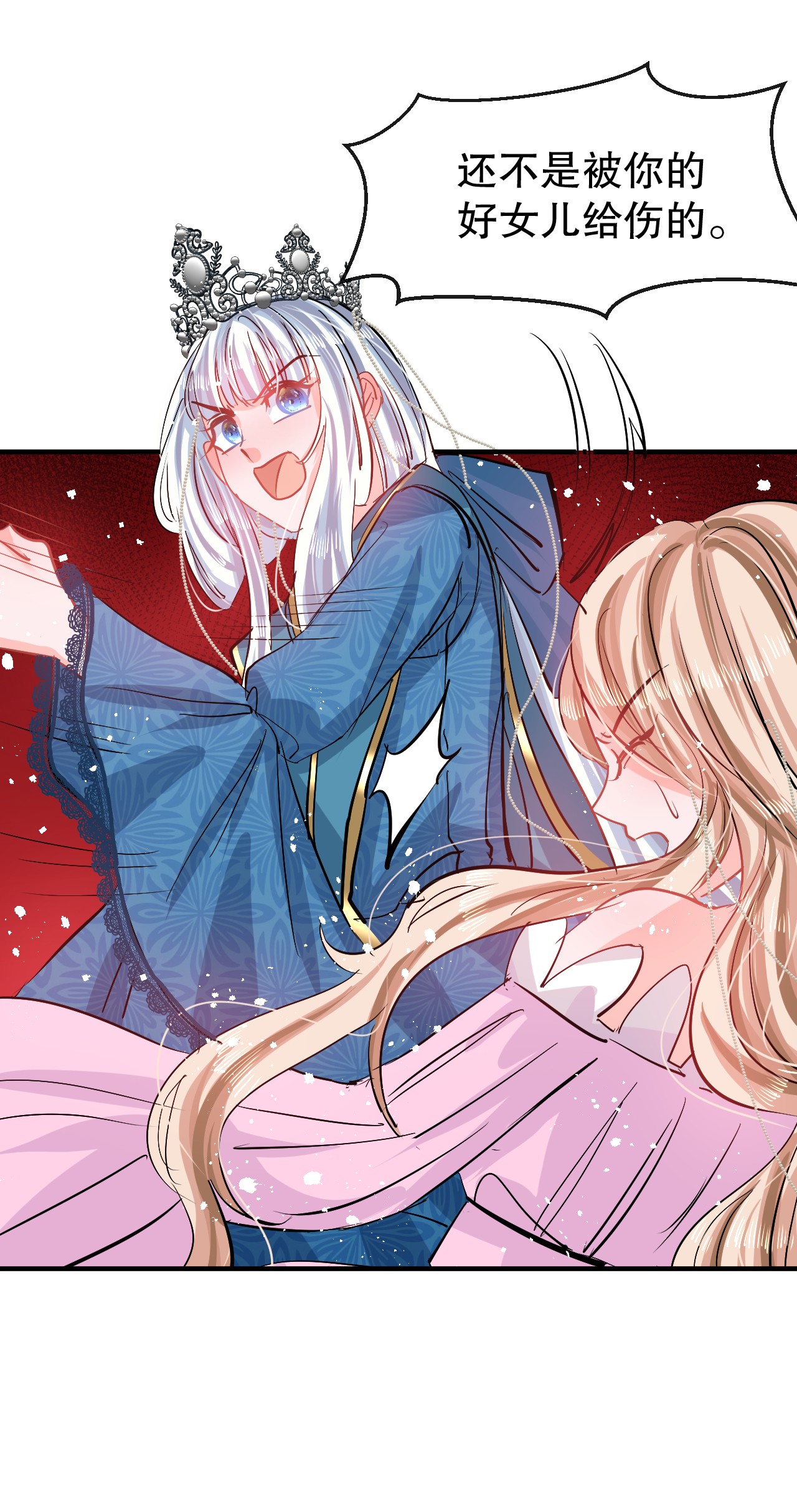 系统之小公主攻略第70话 绮丽必须死