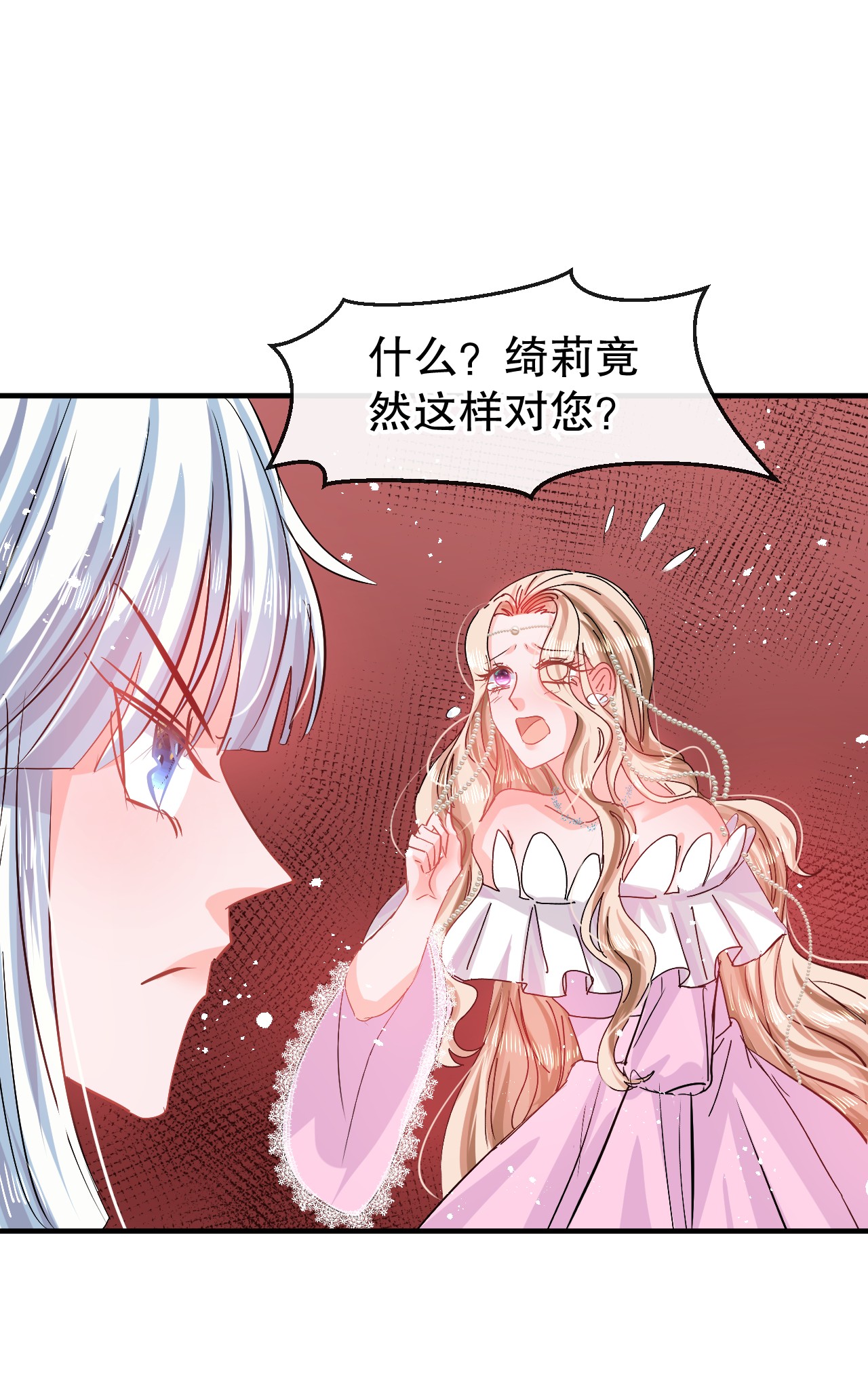 系统之小公主攻略第70话 绮丽必须死