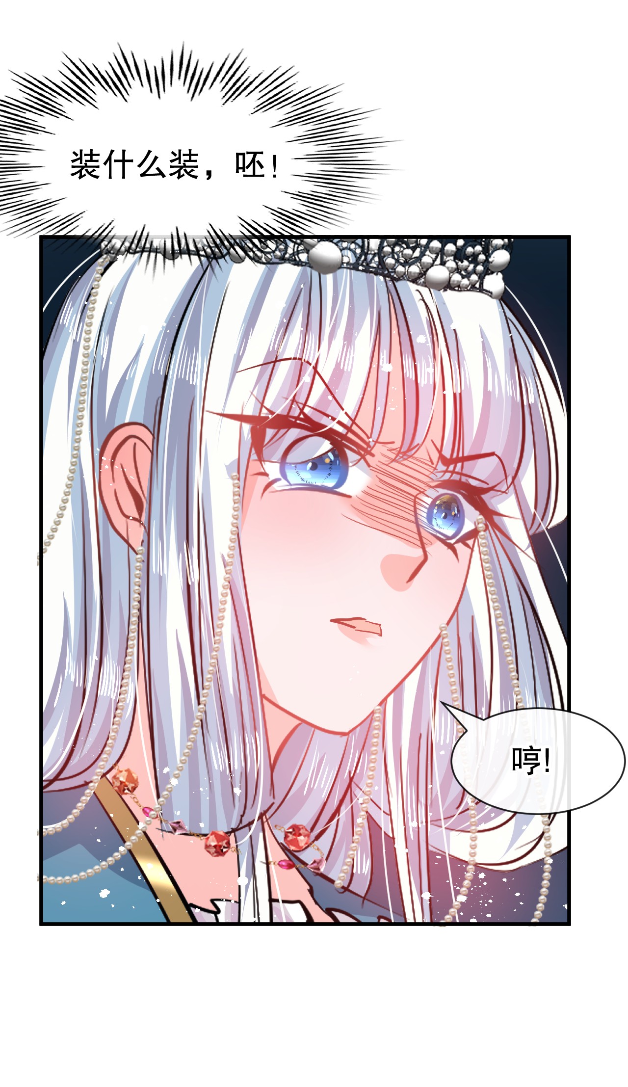 系统之小公主攻略第70话 绮丽必须死