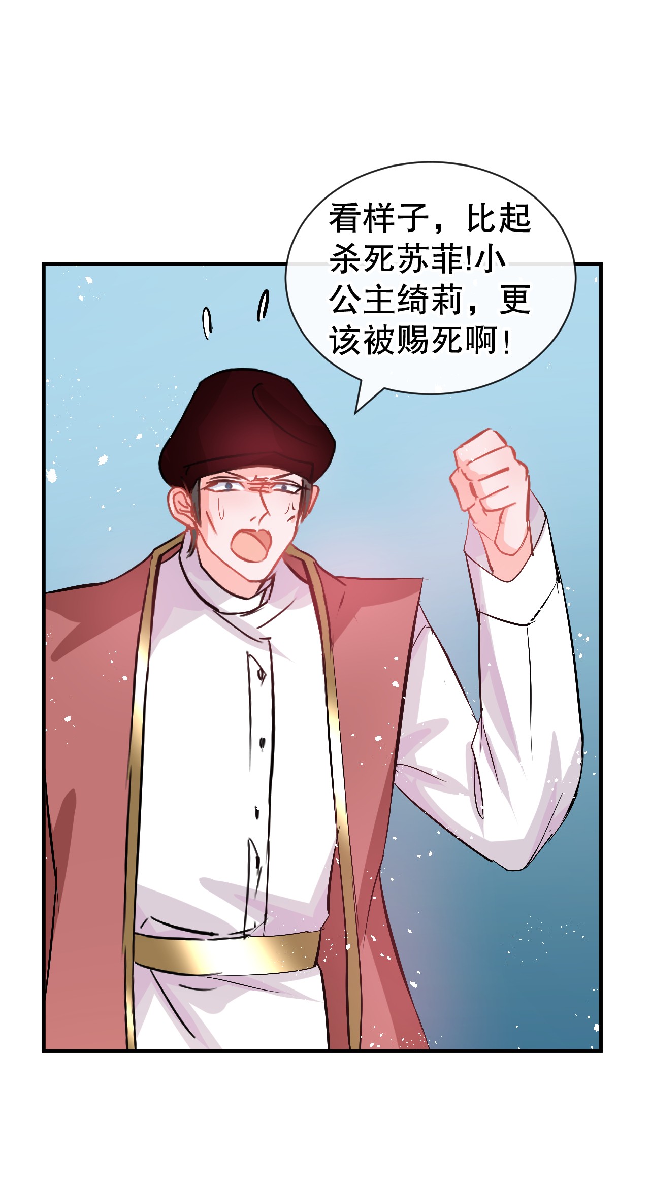系统之小公主攻略第70话 绮丽必须死