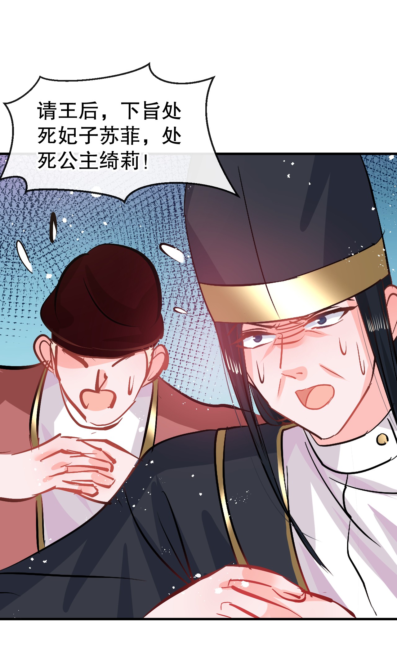 系统之小公主攻略第70话 绮丽必须死