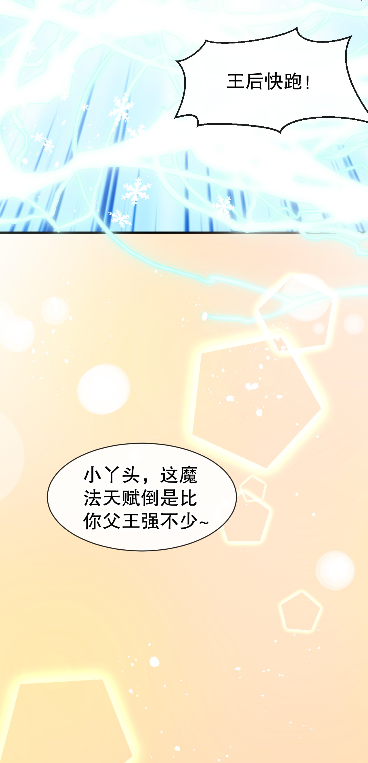 系统之小公主攻略第70话 绮丽必须死