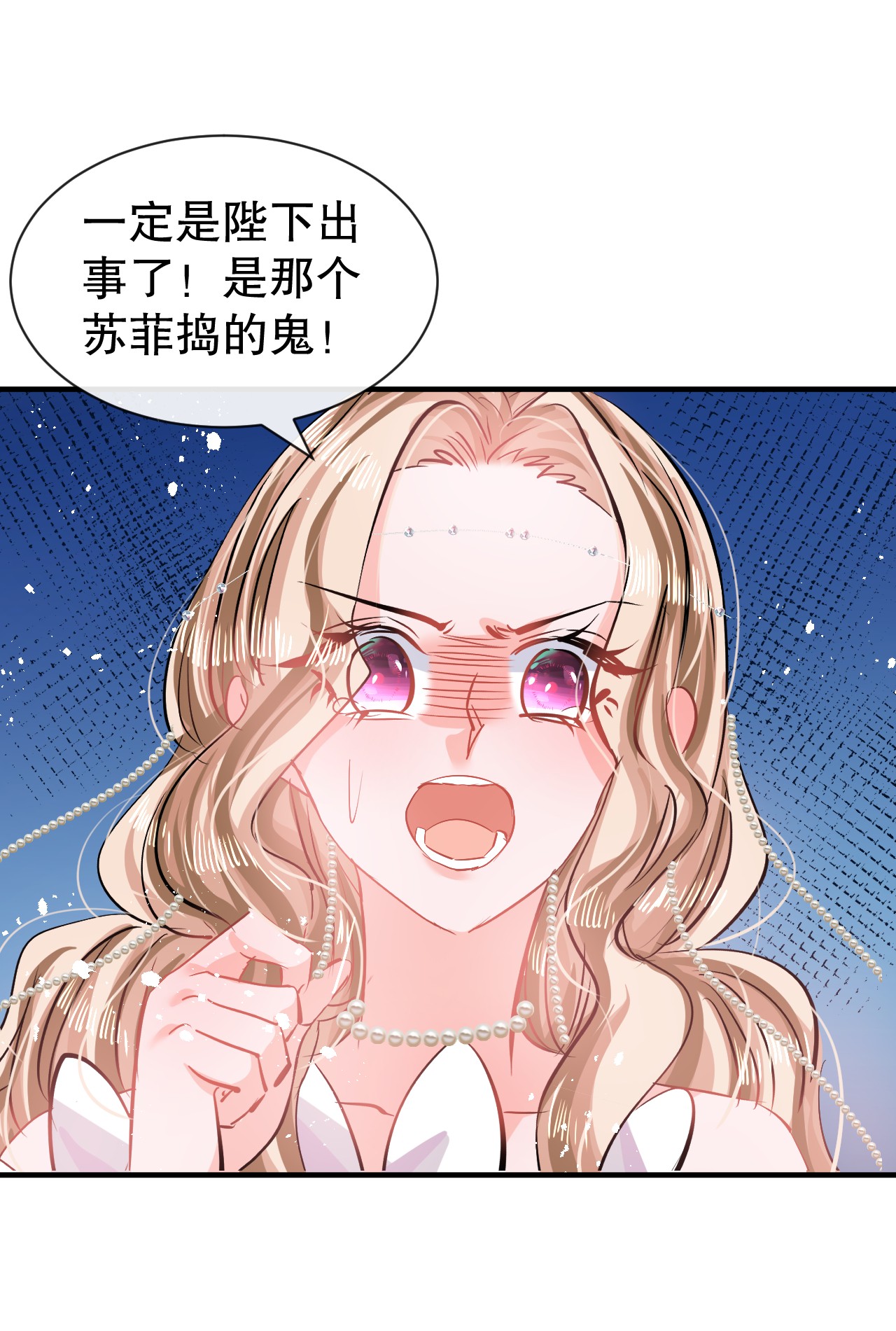 系统之小公主攻略第70话 绮丽必须死