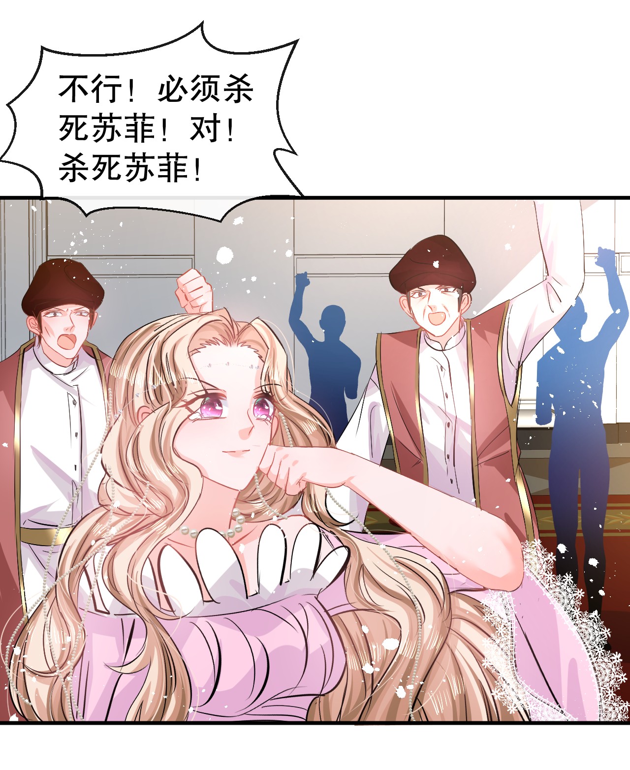 系统之小公主攻略第70话 绮丽必须死