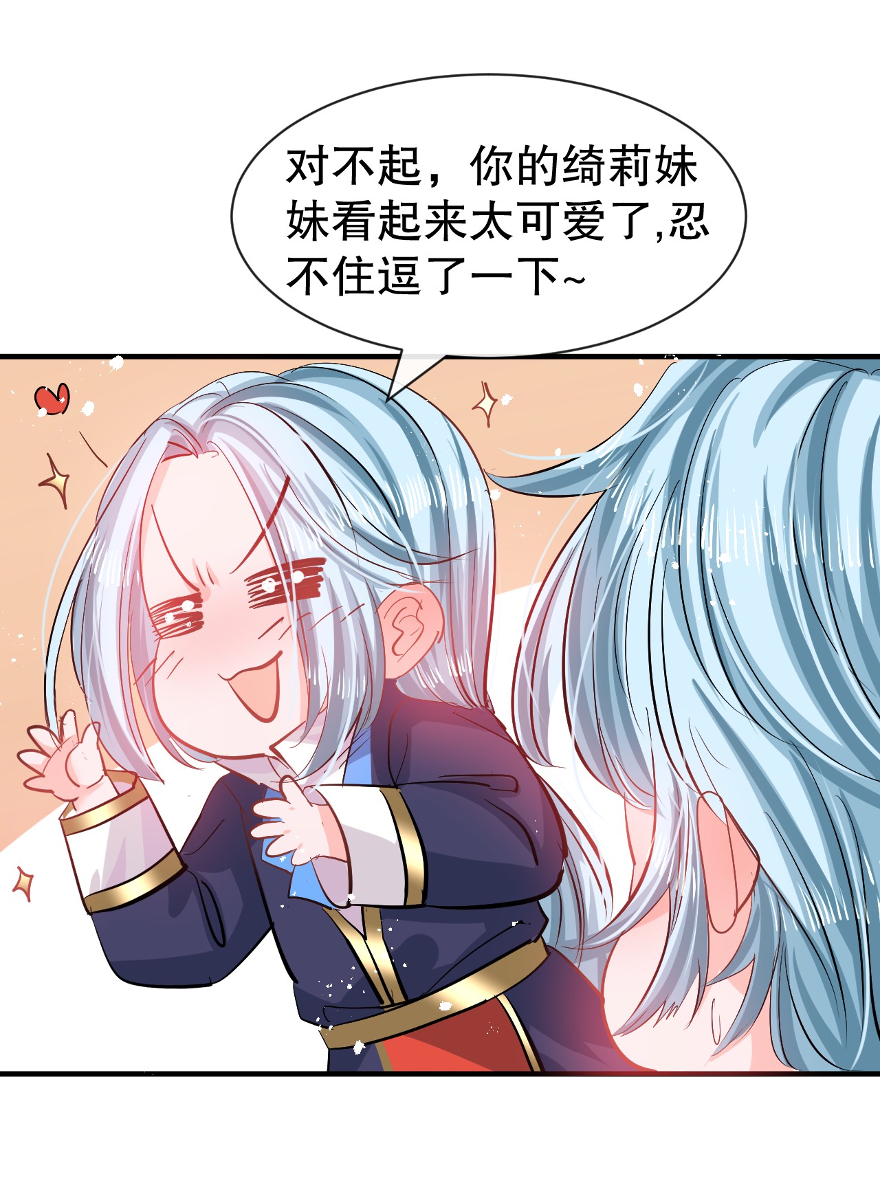 系统之小公主攻略第71话 莱克的出现
