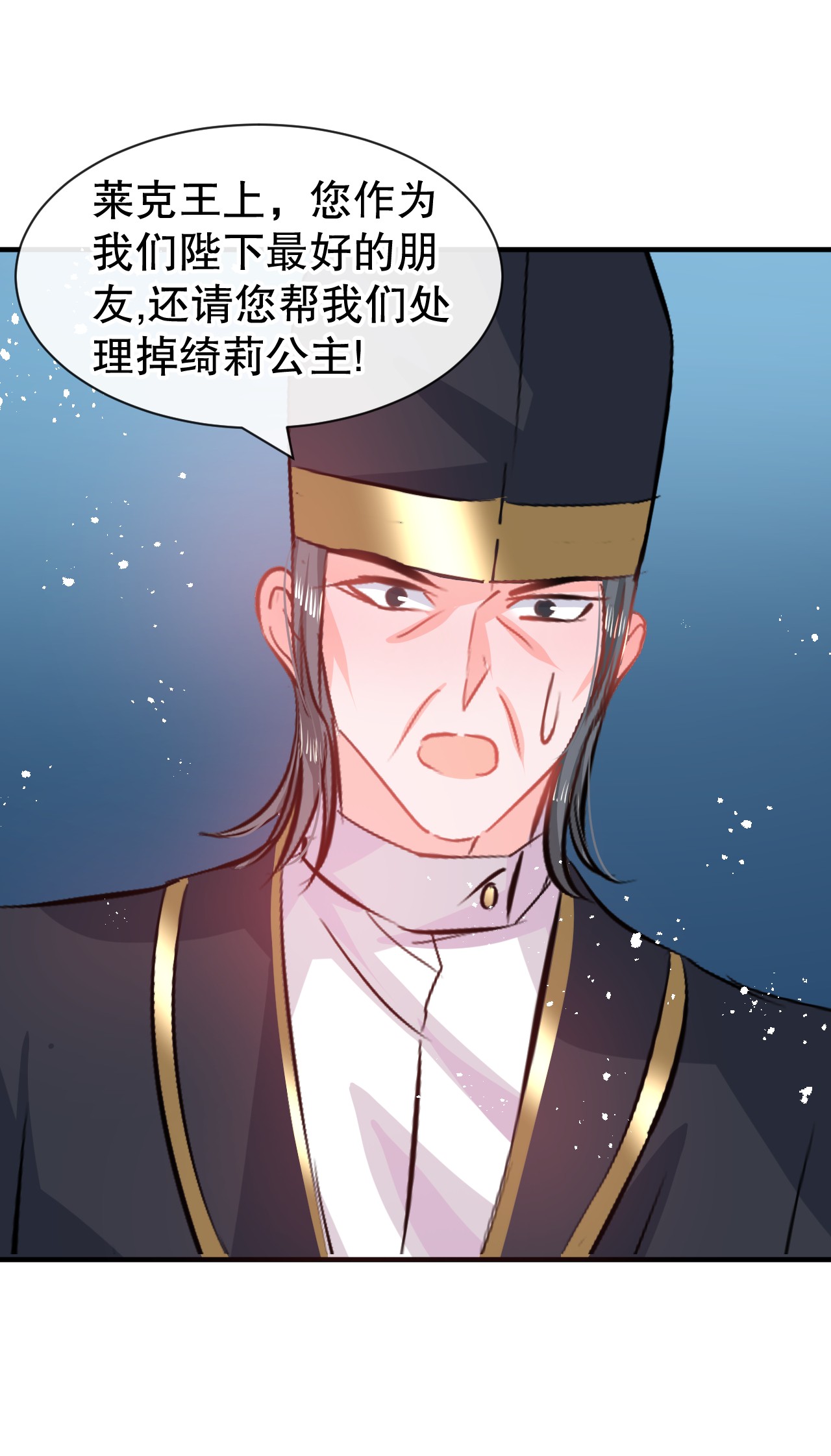 系统之小公主攻略第71话 莱克的出现