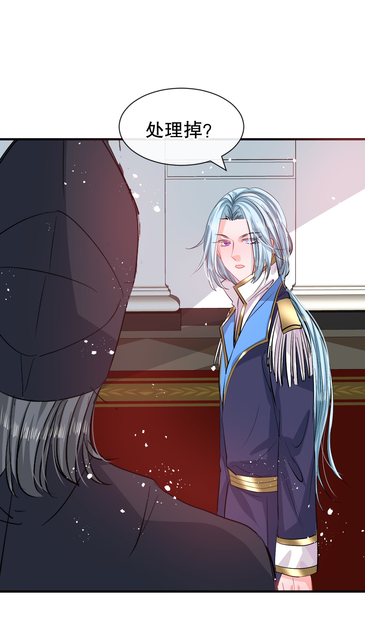 系统之小公主攻略第71话 莱克的出现
