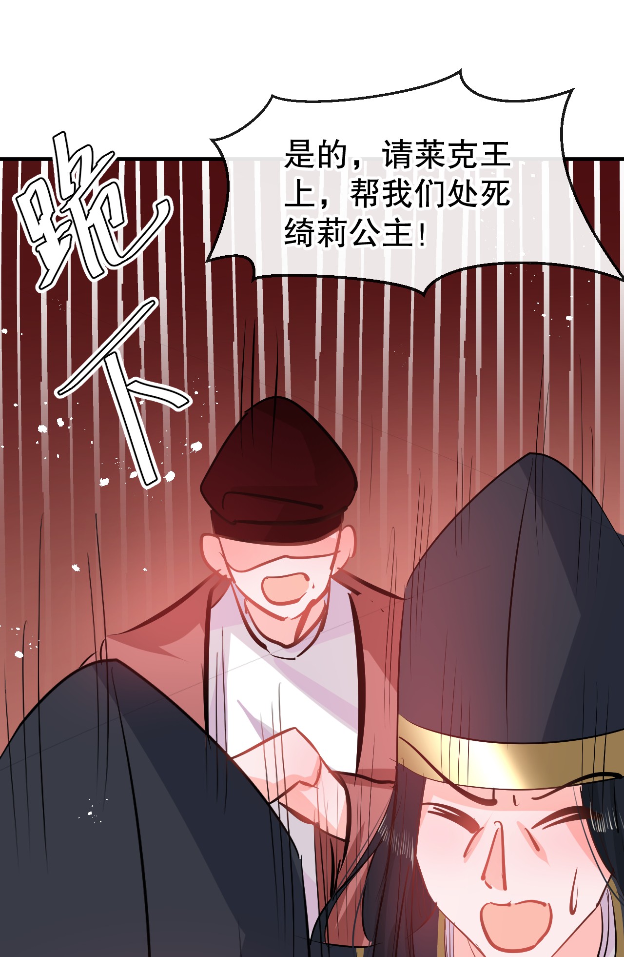 系统之小公主攻略第71话 莱克的出现