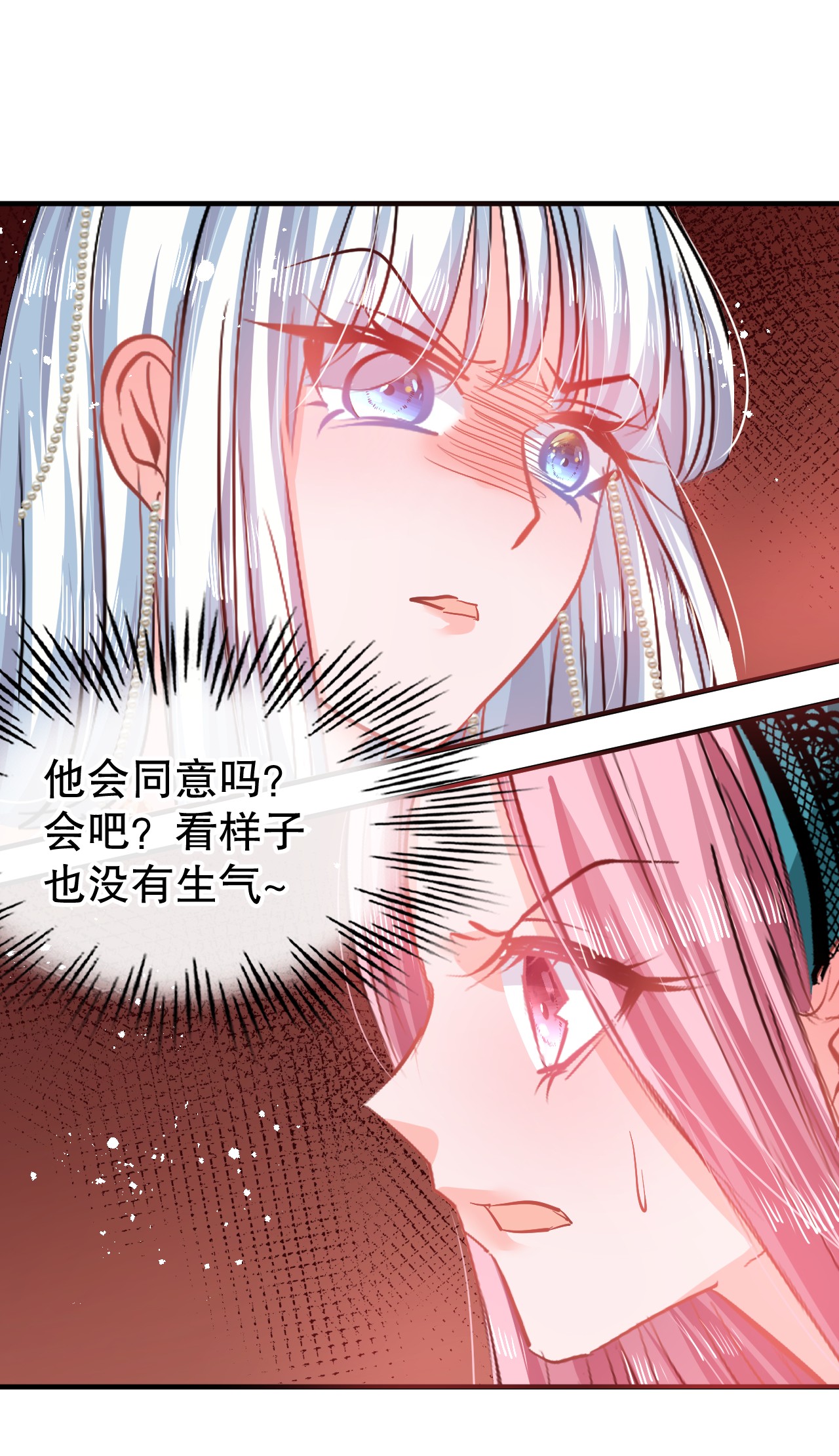 系统之小公主攻略第71话 莱克的出现