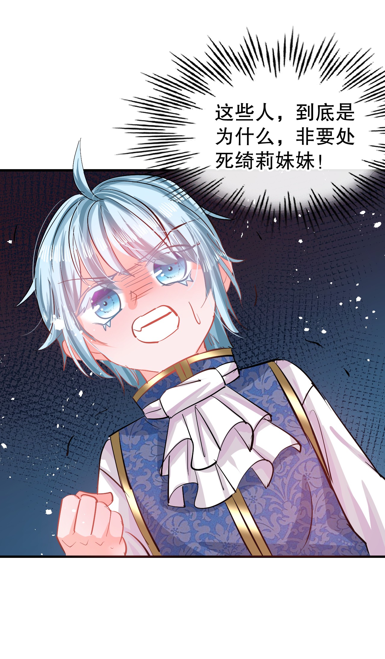 系统之小公主攻略第71话 莱克的出现