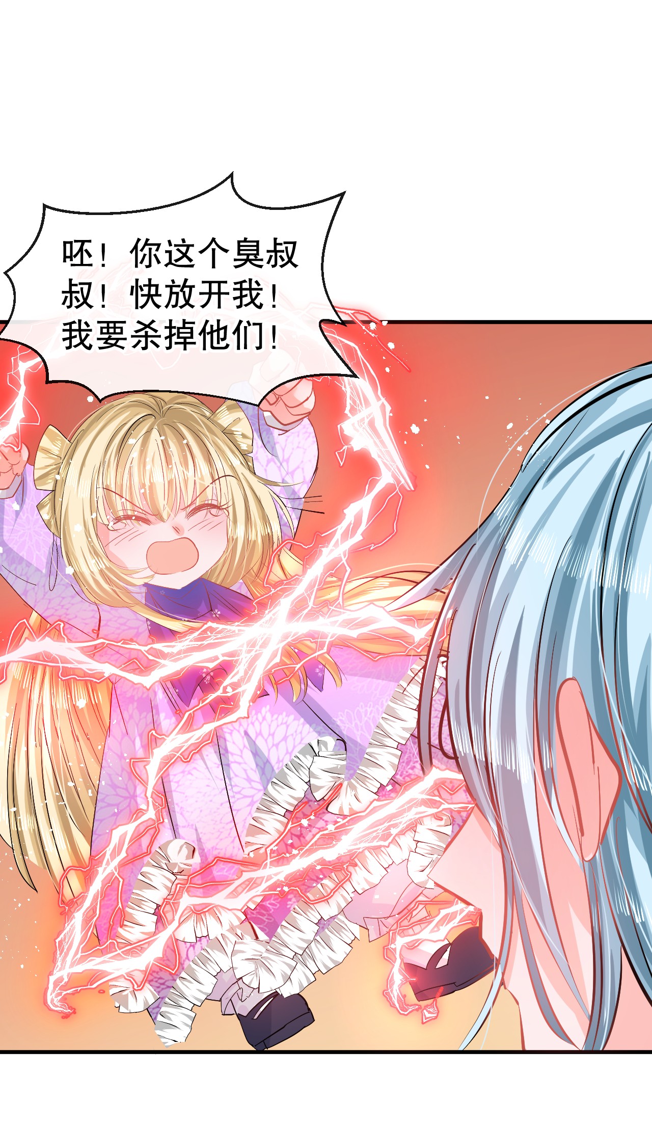 系统之小公主攻略第71话 莱克的出现