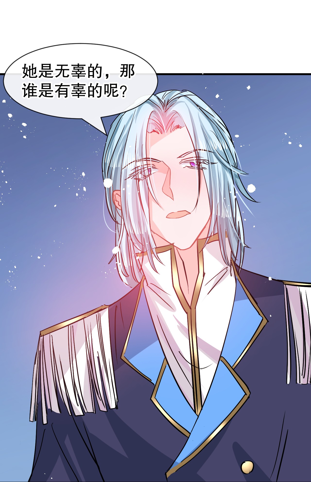 系统之小公主攻略第71话 莱克的出现