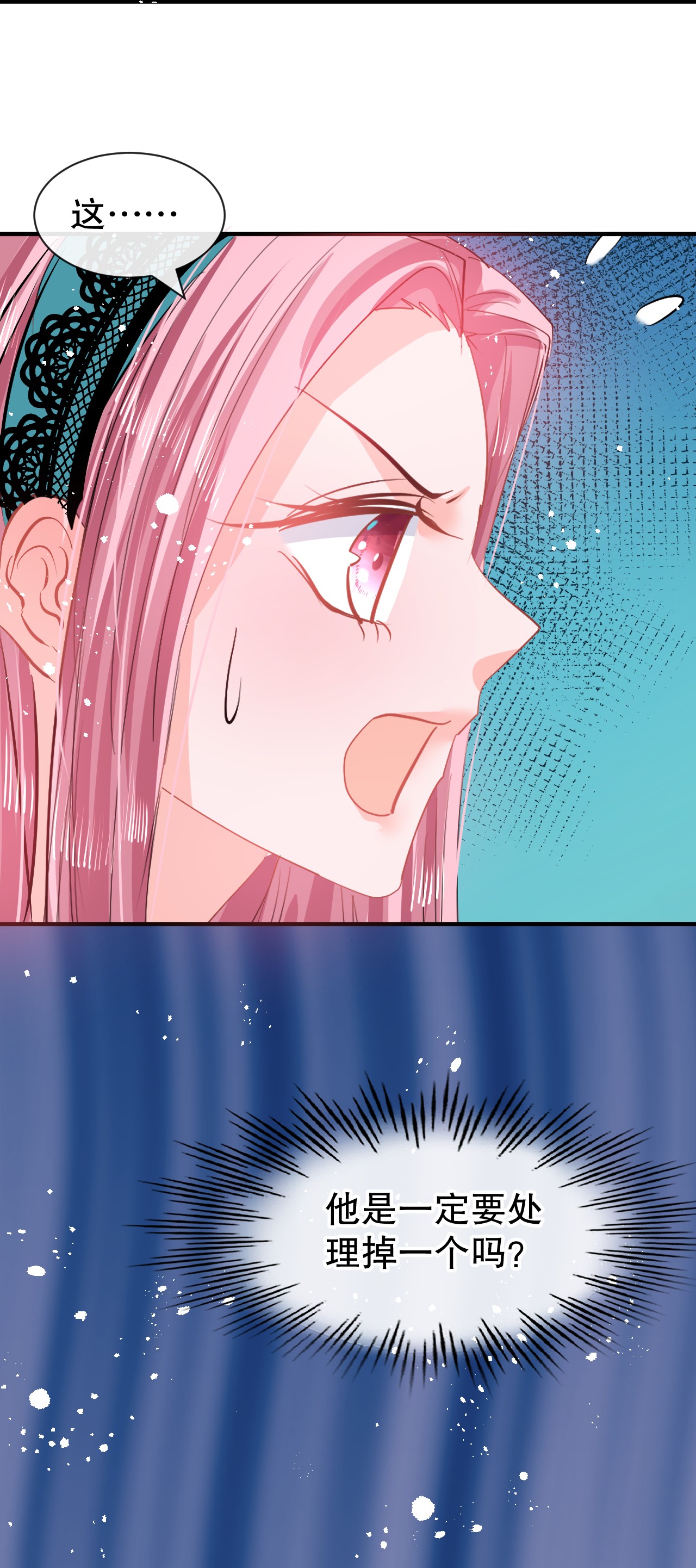 系统之小公主攻略第71话 莱克的出现