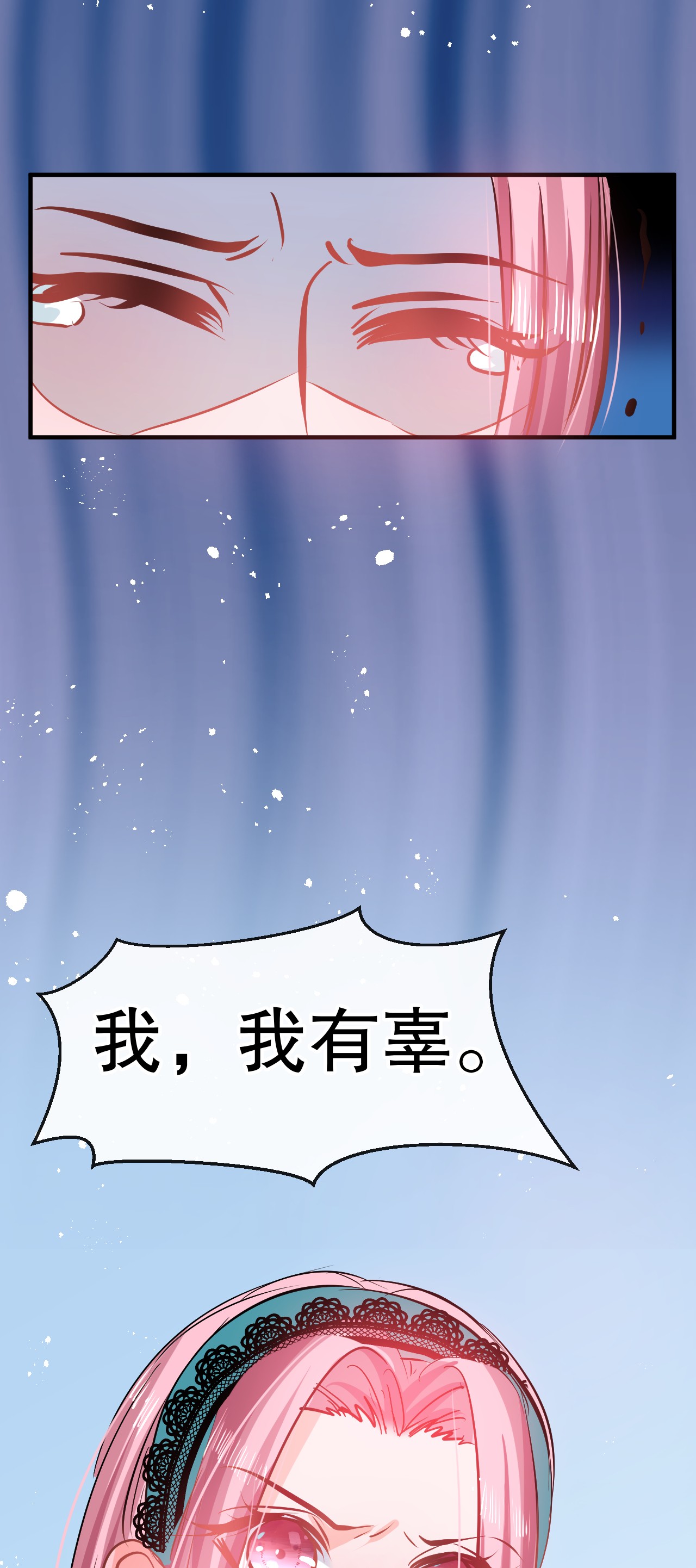 系统之小公主攻略第71话 莱克的出现