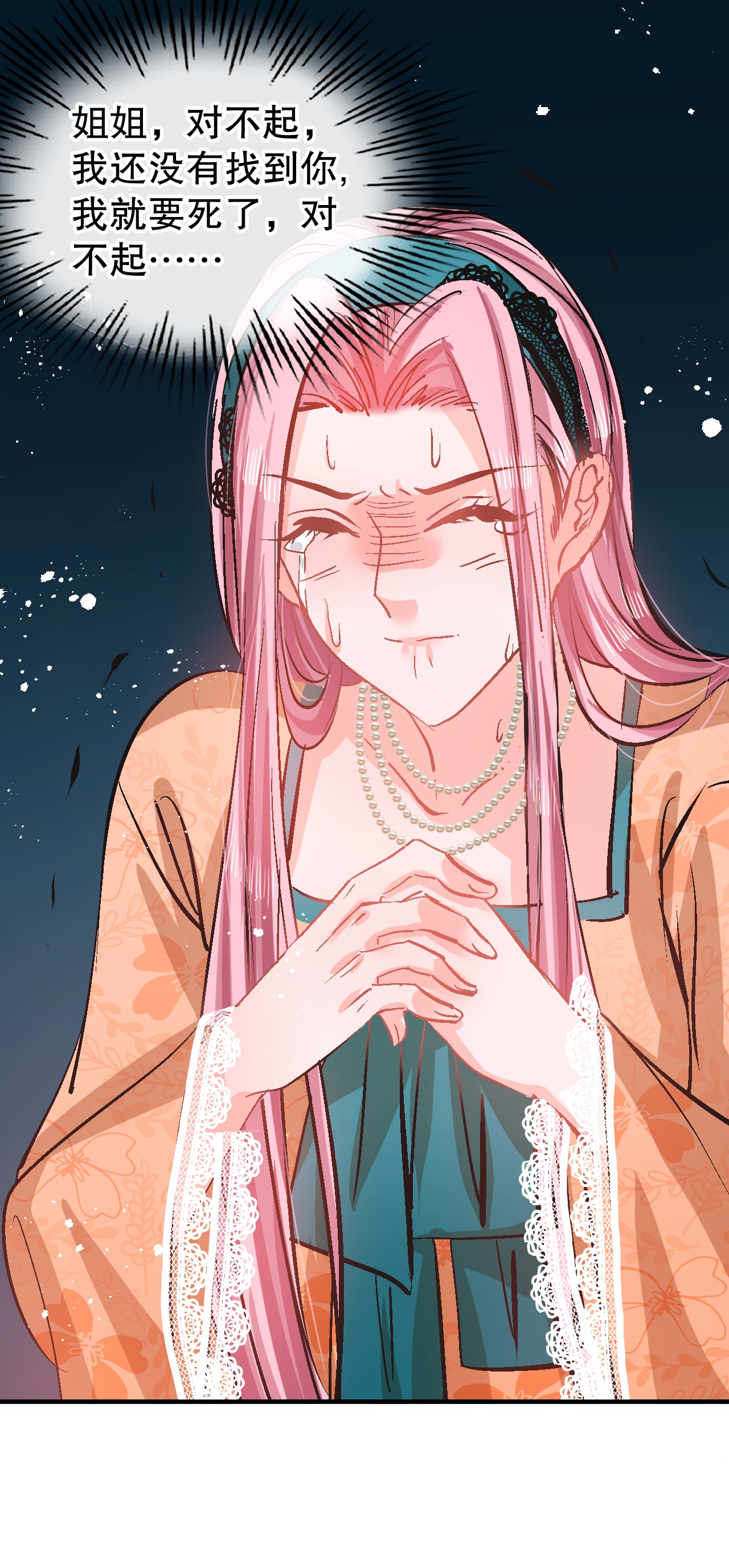 系统之小公主攻略第71话 莱克的出现