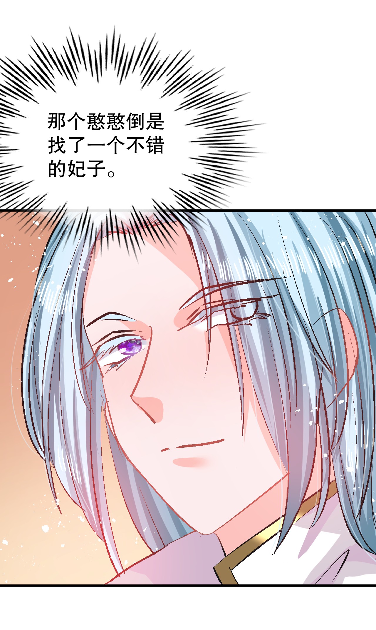 系统之小公主攻略第71话 莱克的出现