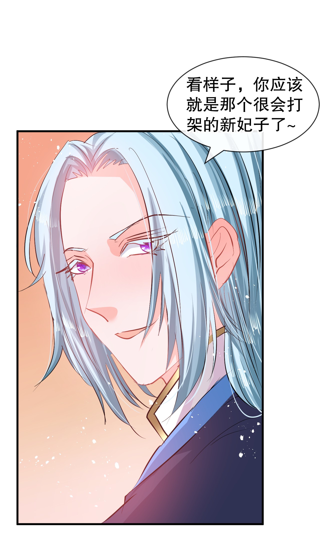 系统之小公主攻略第71话 莱克的出现