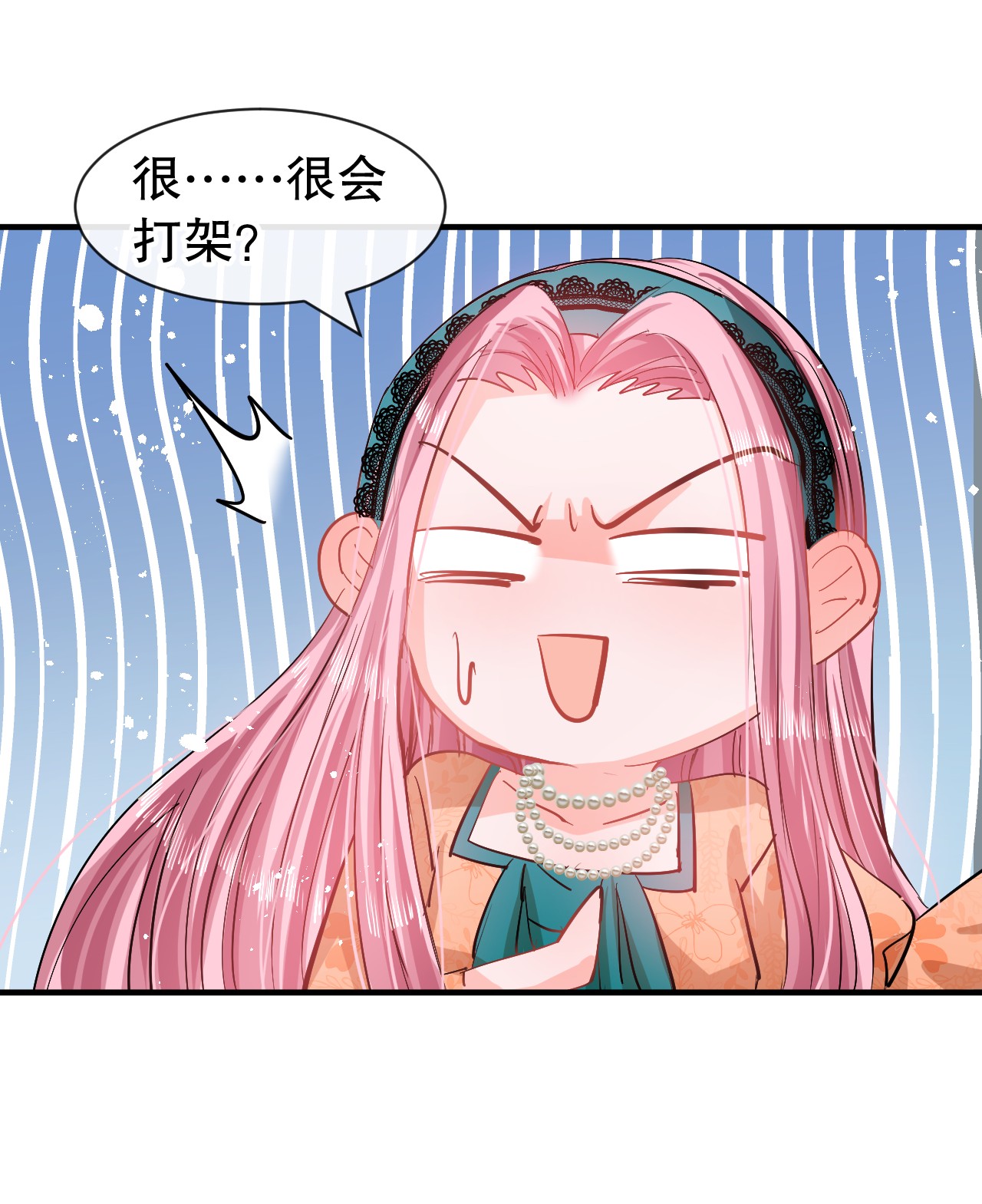 系统之小公主攻略第71话 莱克的出现