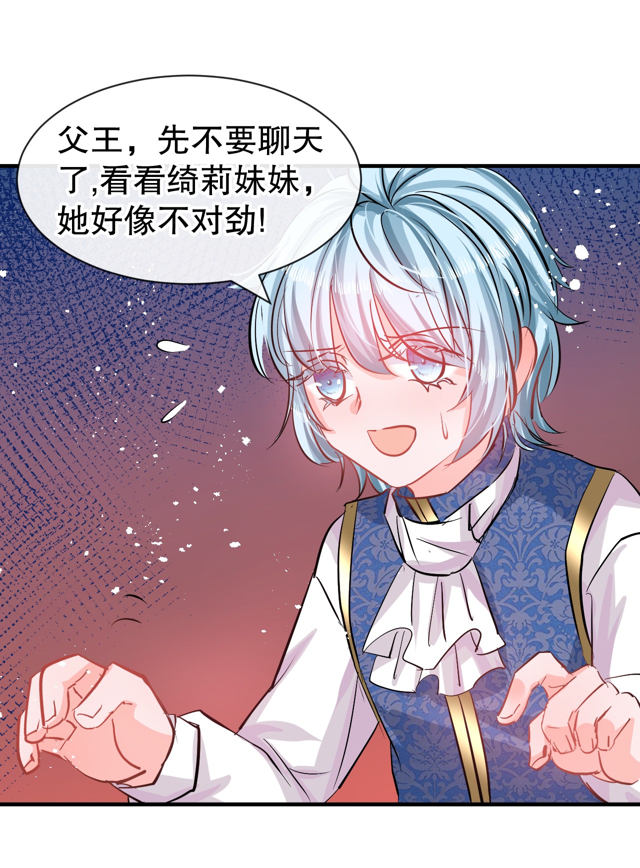 系统之小公主攻略第71话 莱克的出现