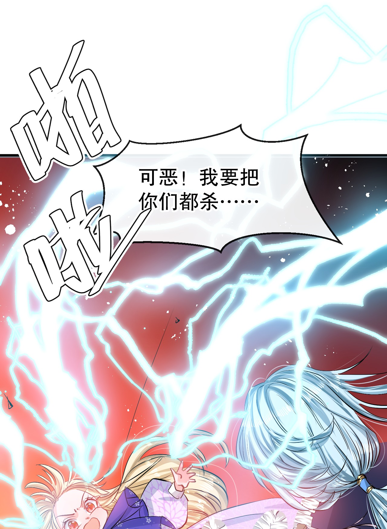 系统之小公主攻略第71话 莱克的出现