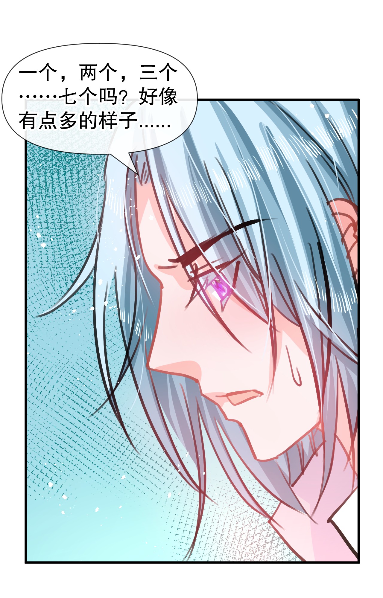 系统之小公主攻略第73话 7个灵魂？