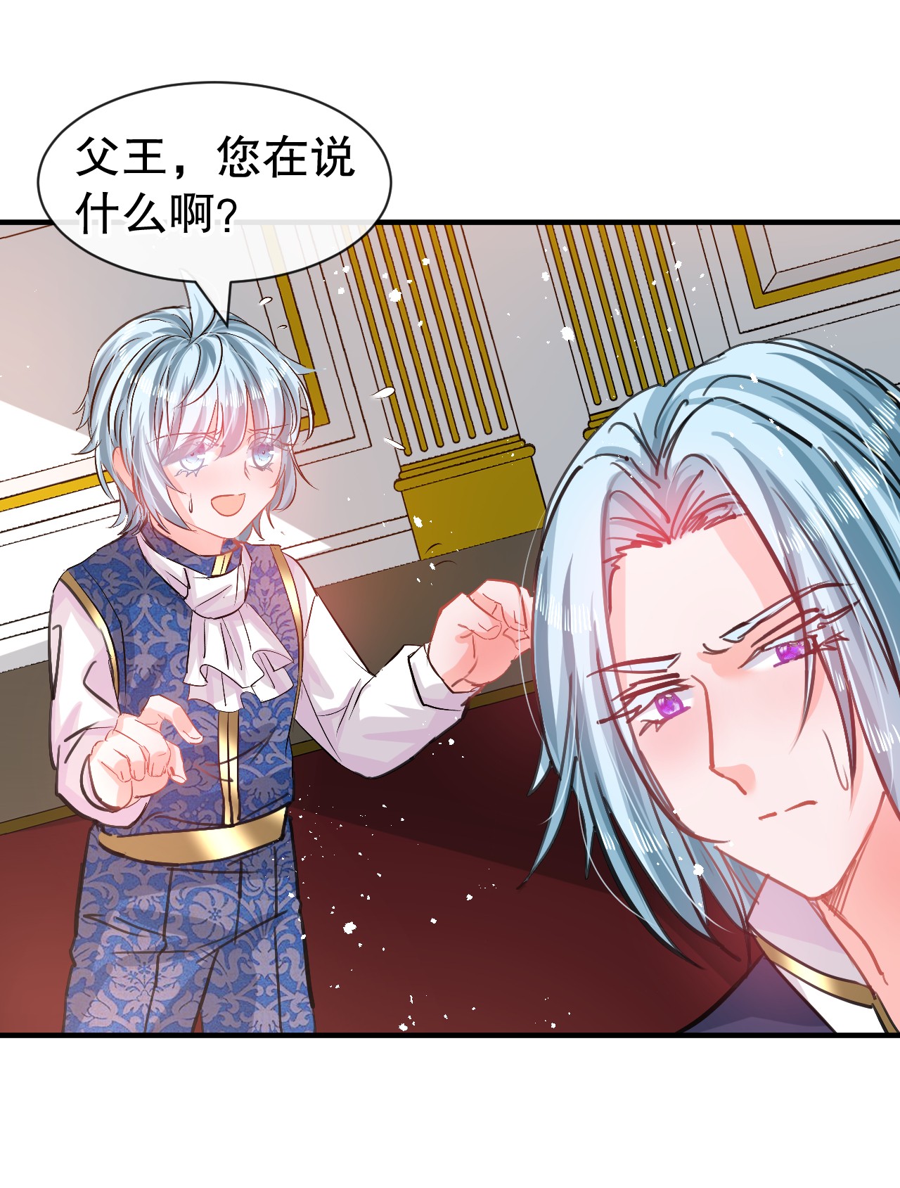 系统之小公主攻略第73话 7个灵魂？