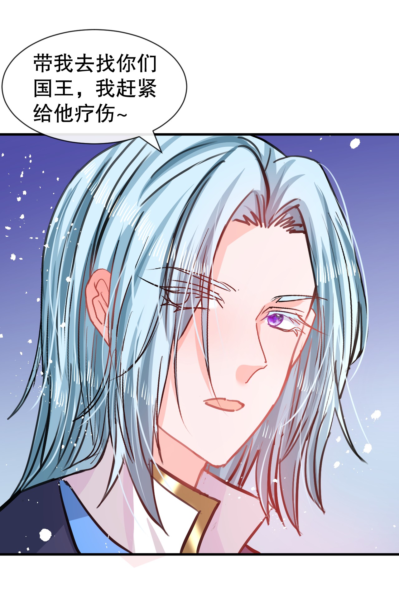 系统之小公主攻略第73话 7个灵魂？