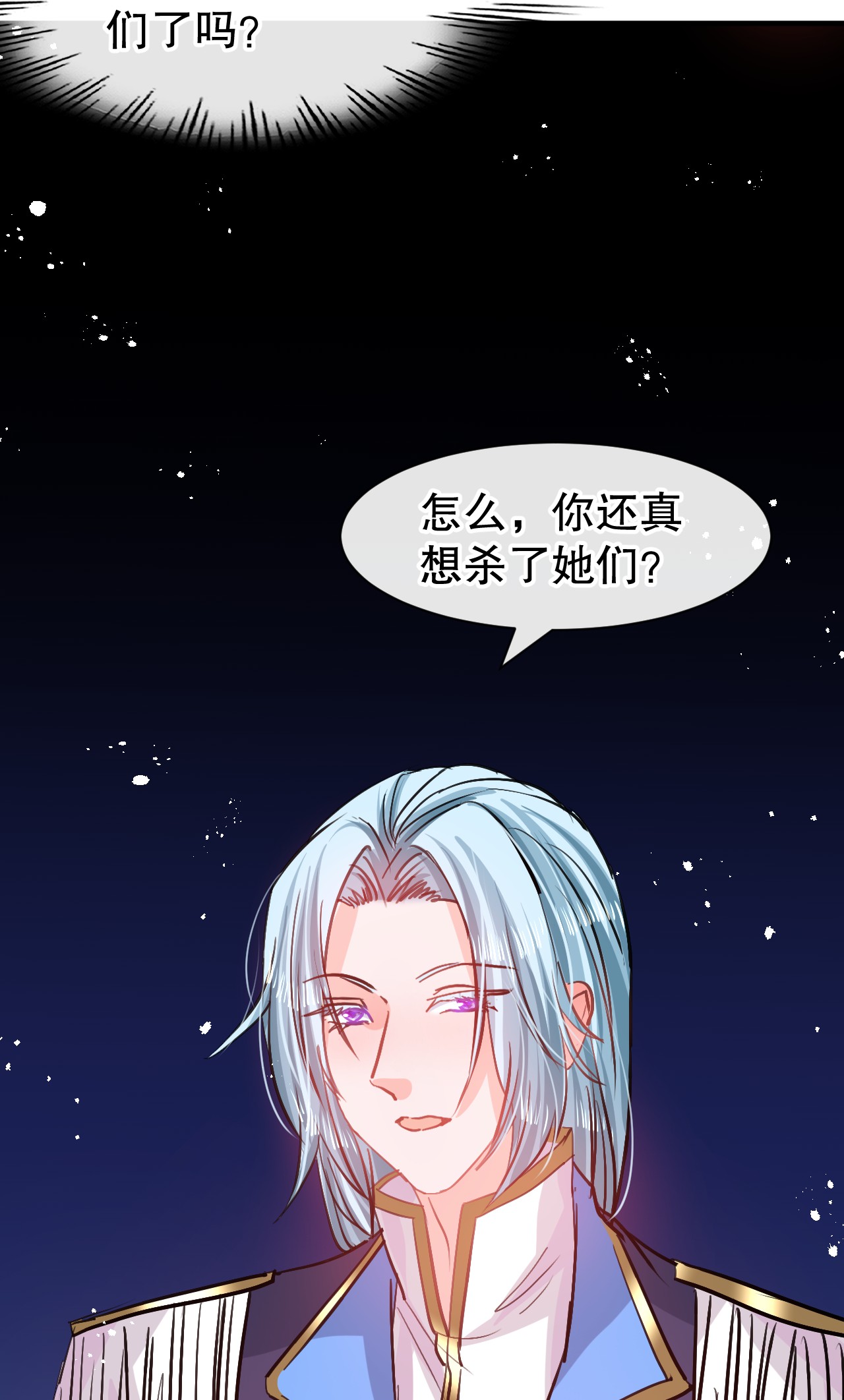 系统之小公主攻略第73话 7个灵魂？