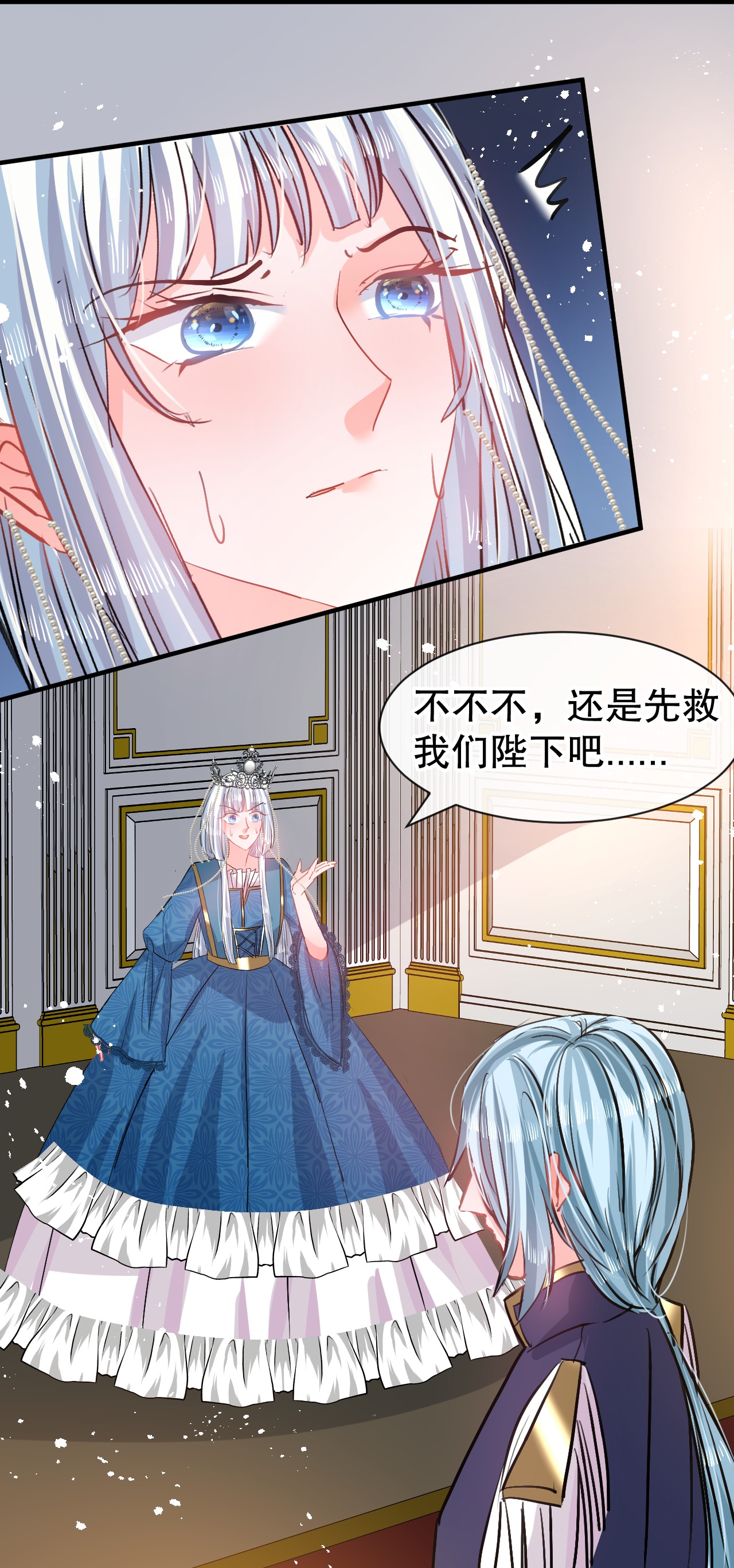 系统之小公主攻略第73话 7个灵魂？
