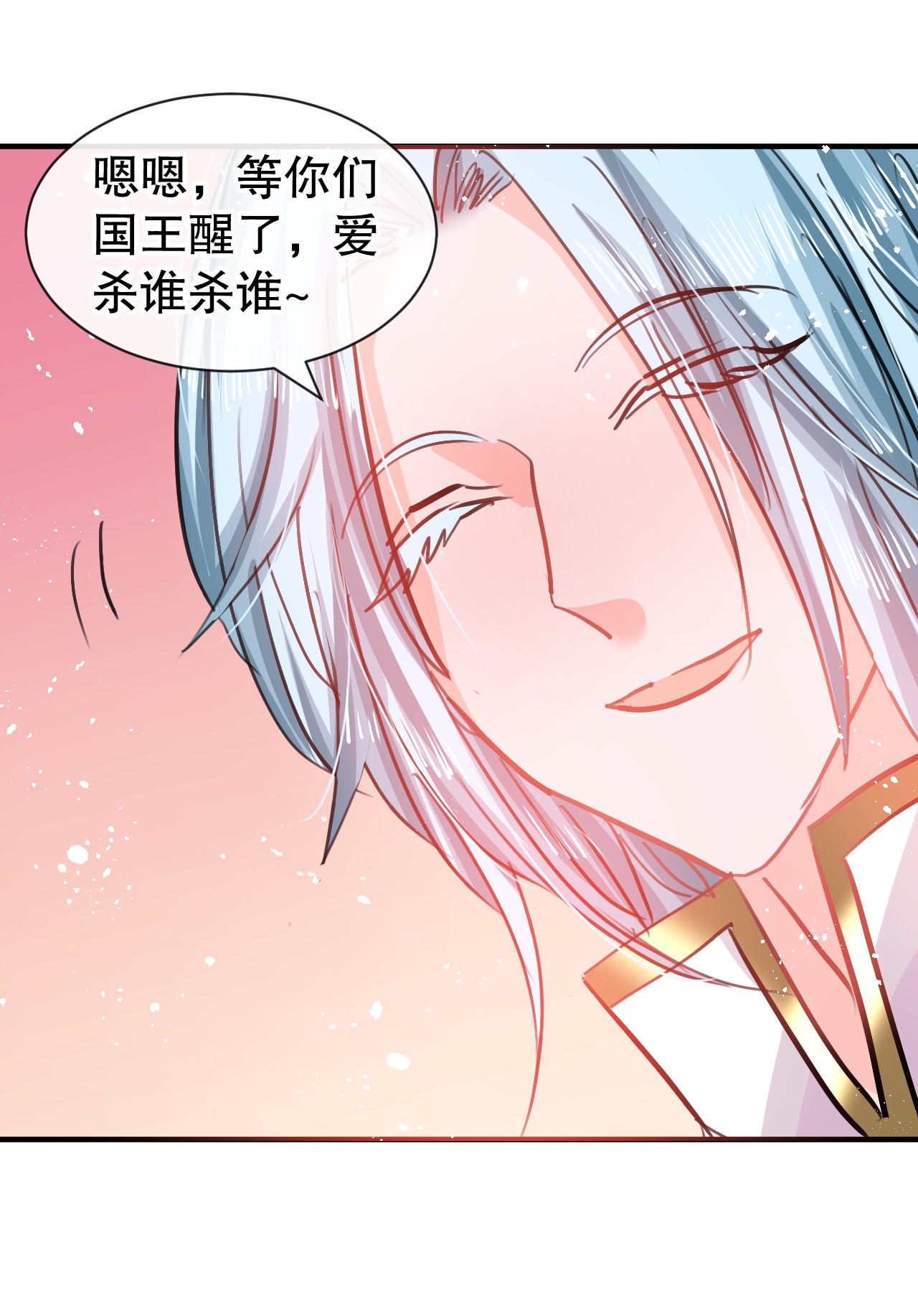 系统之小公主攻略第73话 7个灵魂？