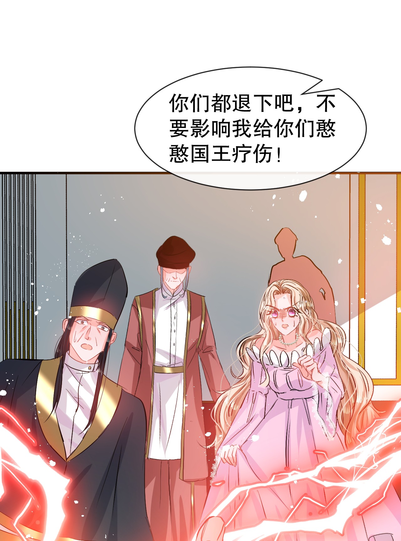 系统之小公主攻略第73话 7个灵魂？