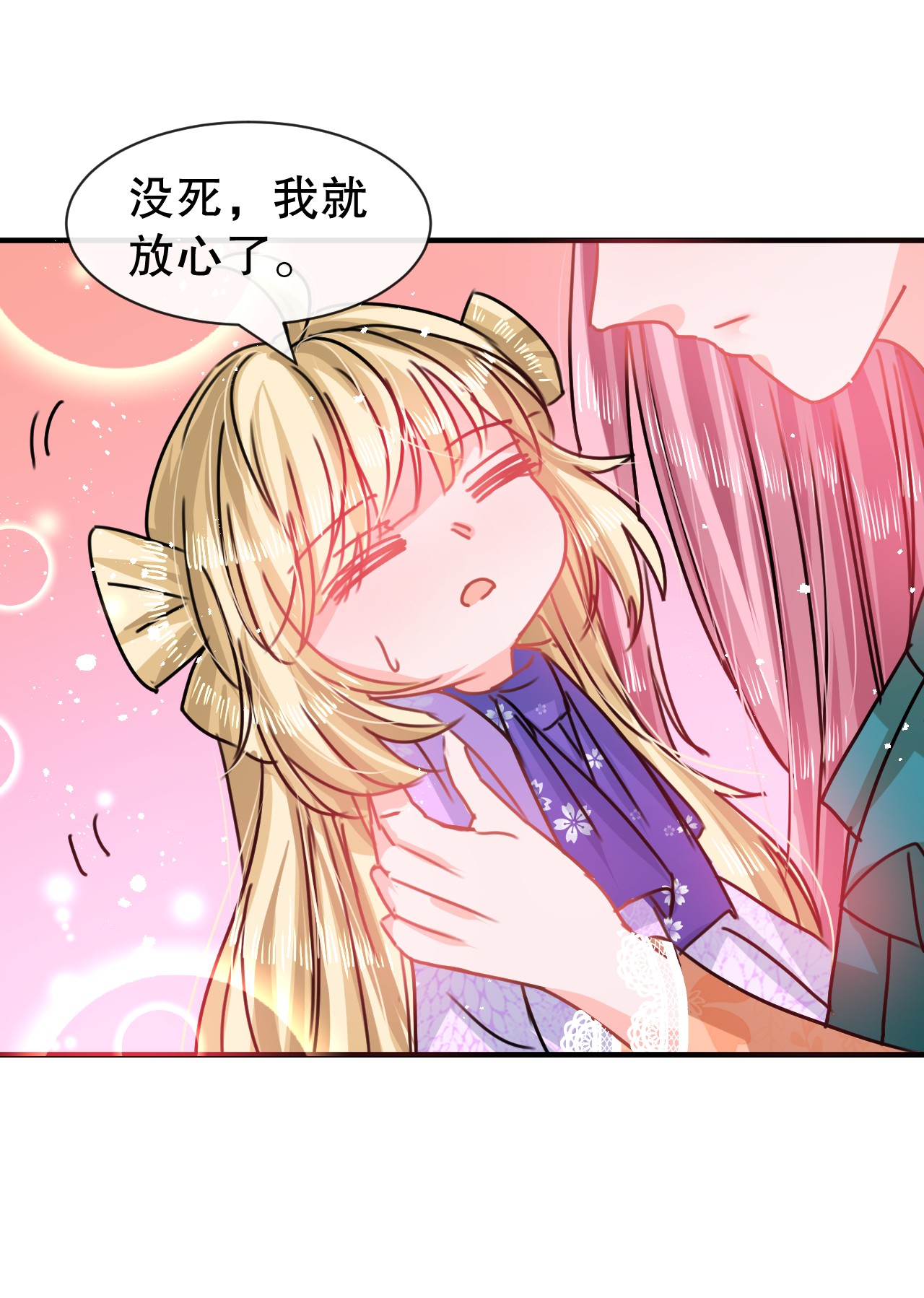 系统之小公主攻略第73话 7个灵魂？