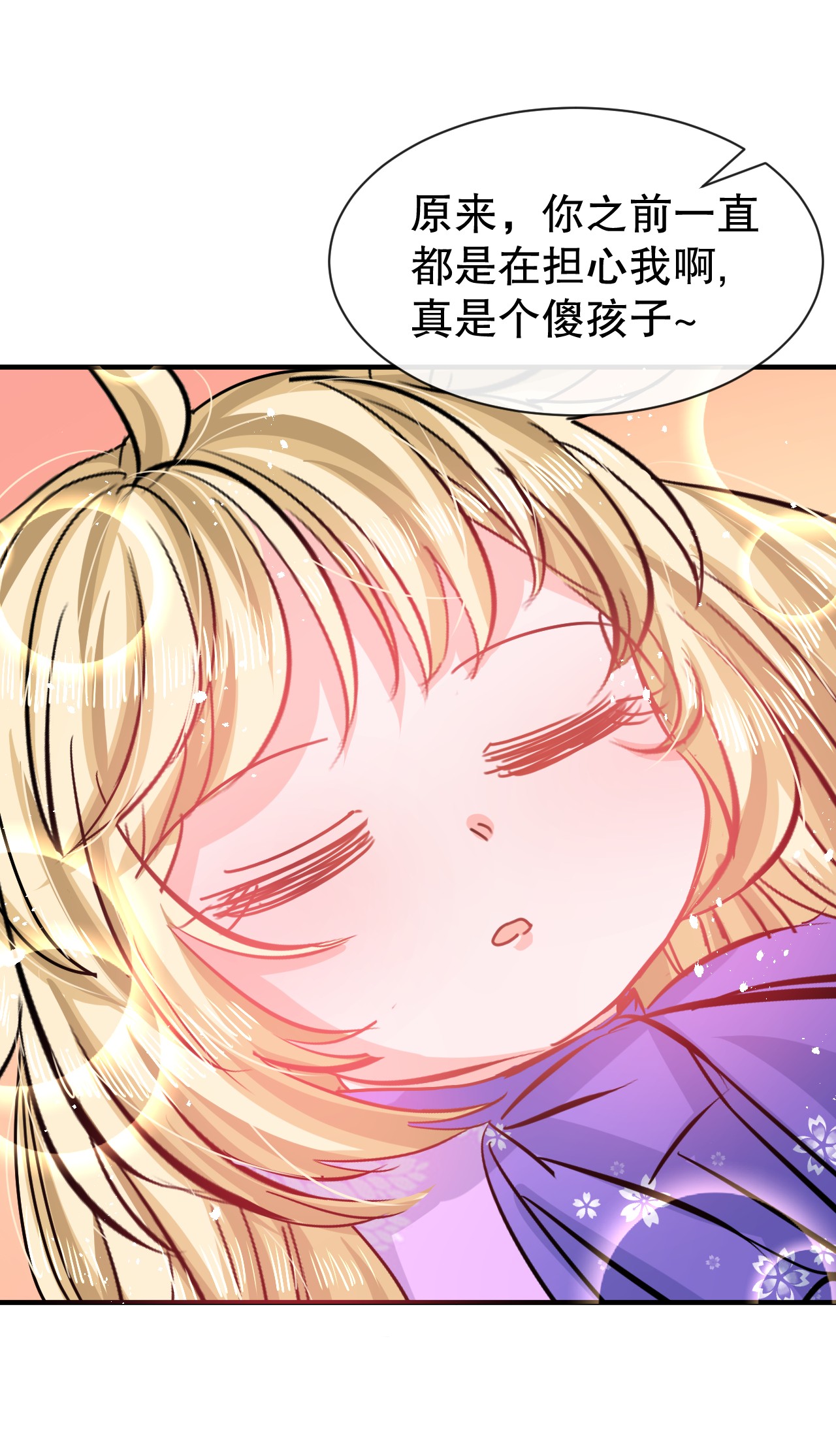 系统之小公主攻略第73话 7个灵魂？