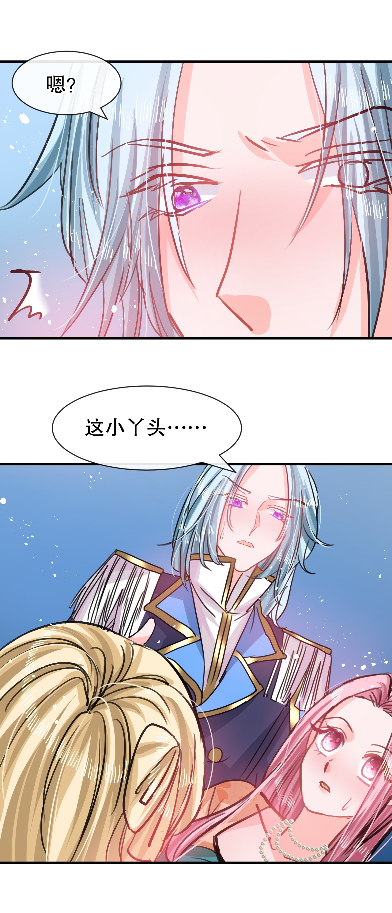 系统之小公主攻略第73话 7个灵魂？