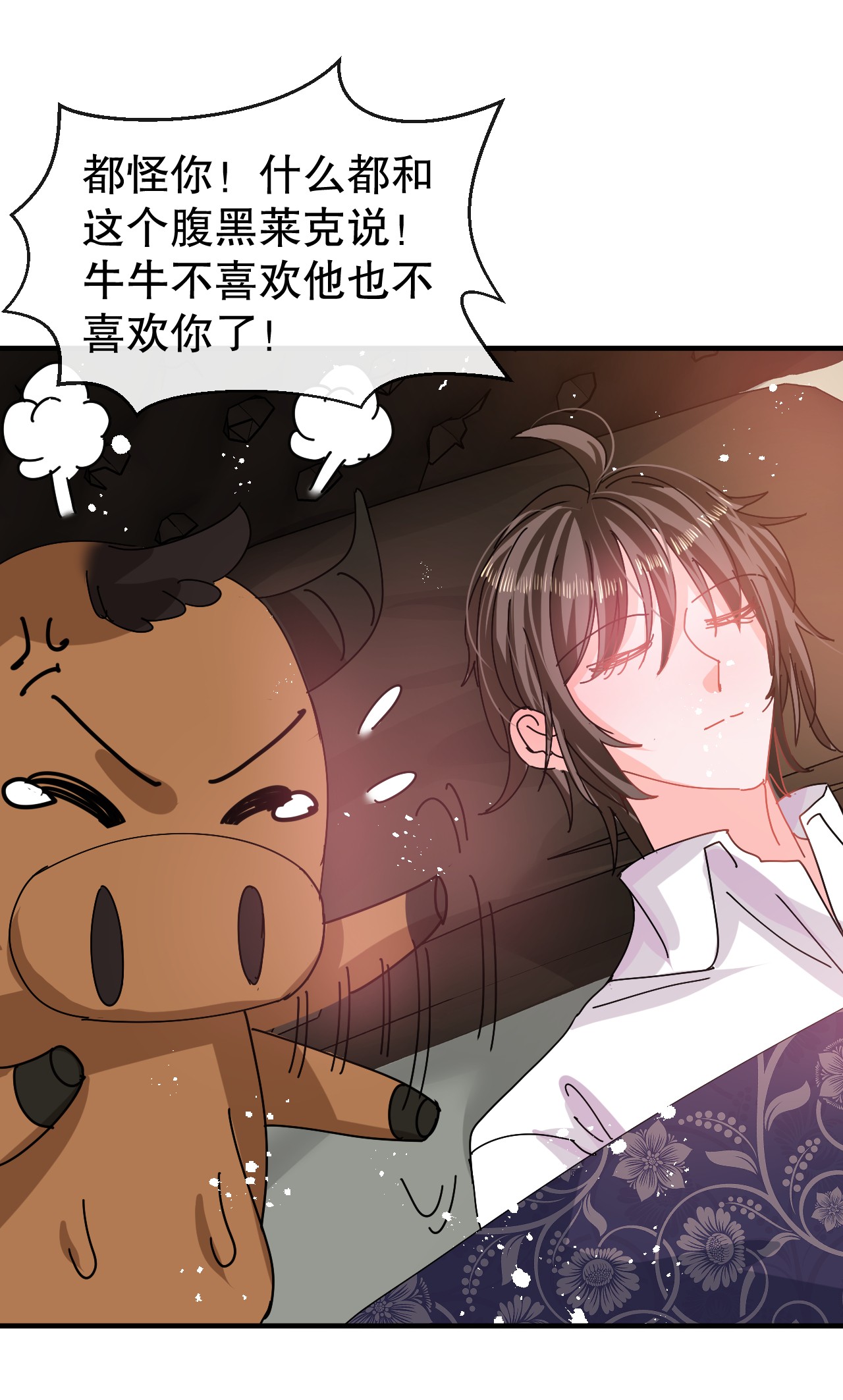 系统之小公主攻略第74话 另一个世界的女儿？