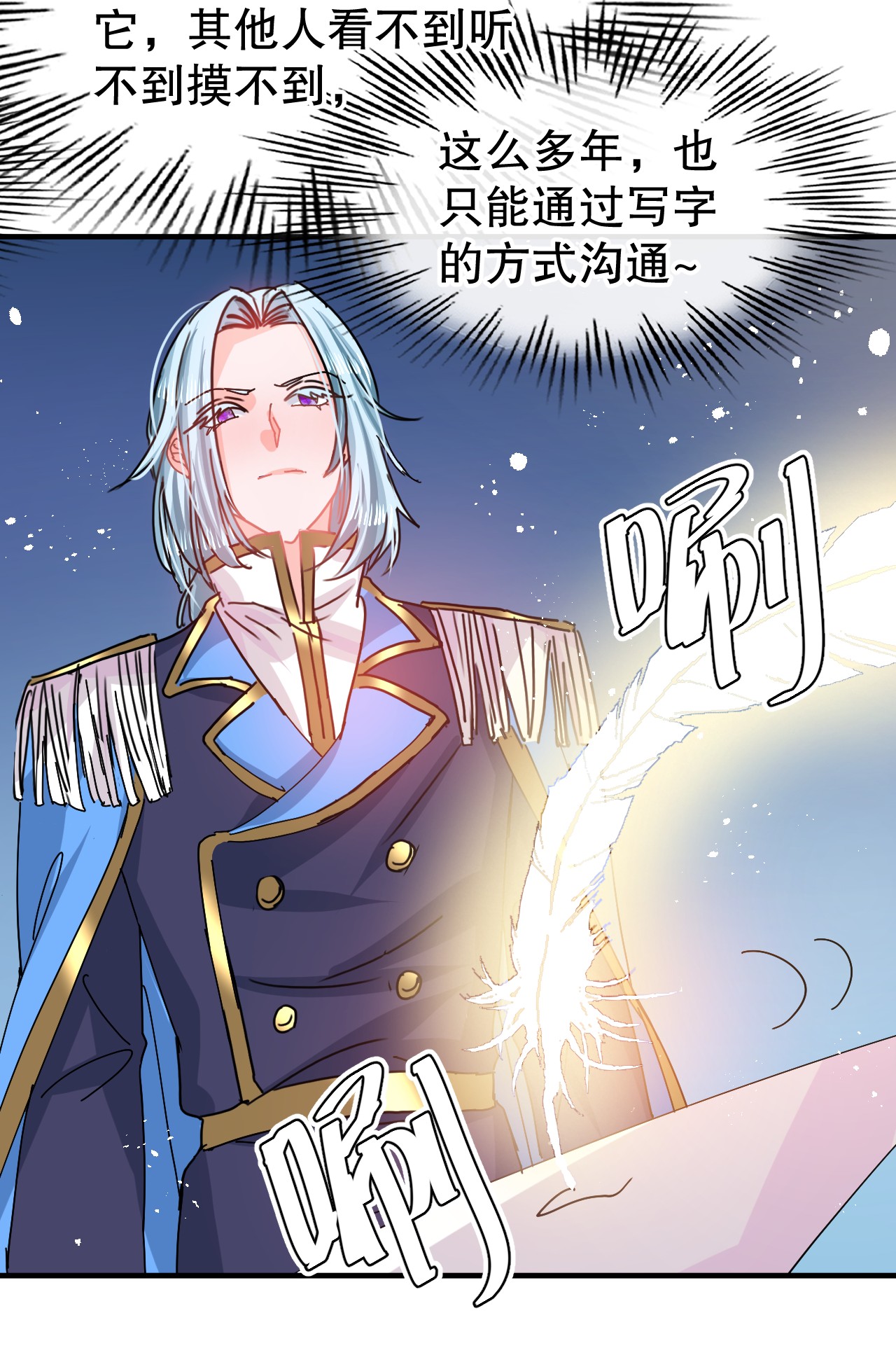 系统之小公主攻略第74话 另一个世界的女儿？