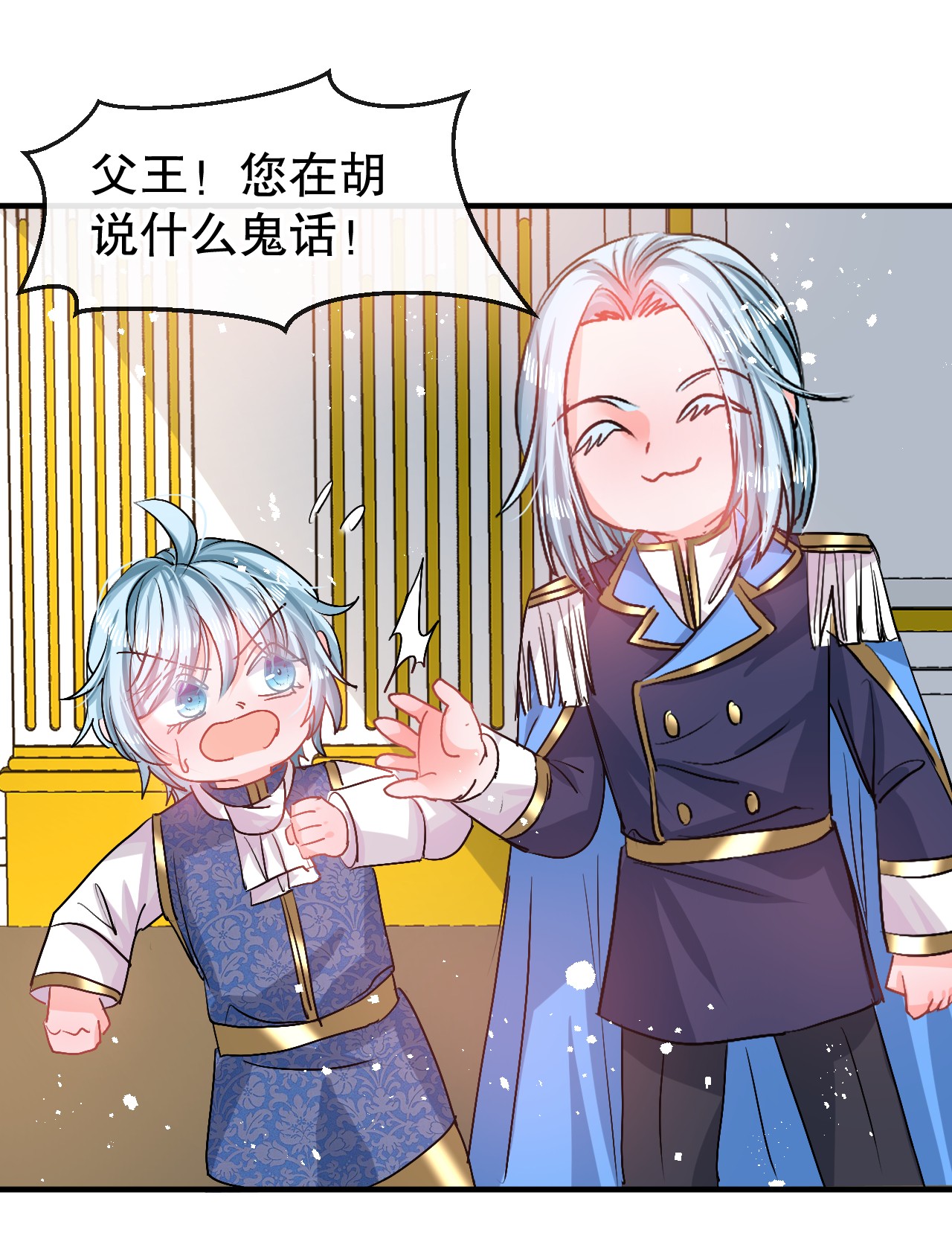 系统之小公主攻略第74话 另一个世界的女儿？