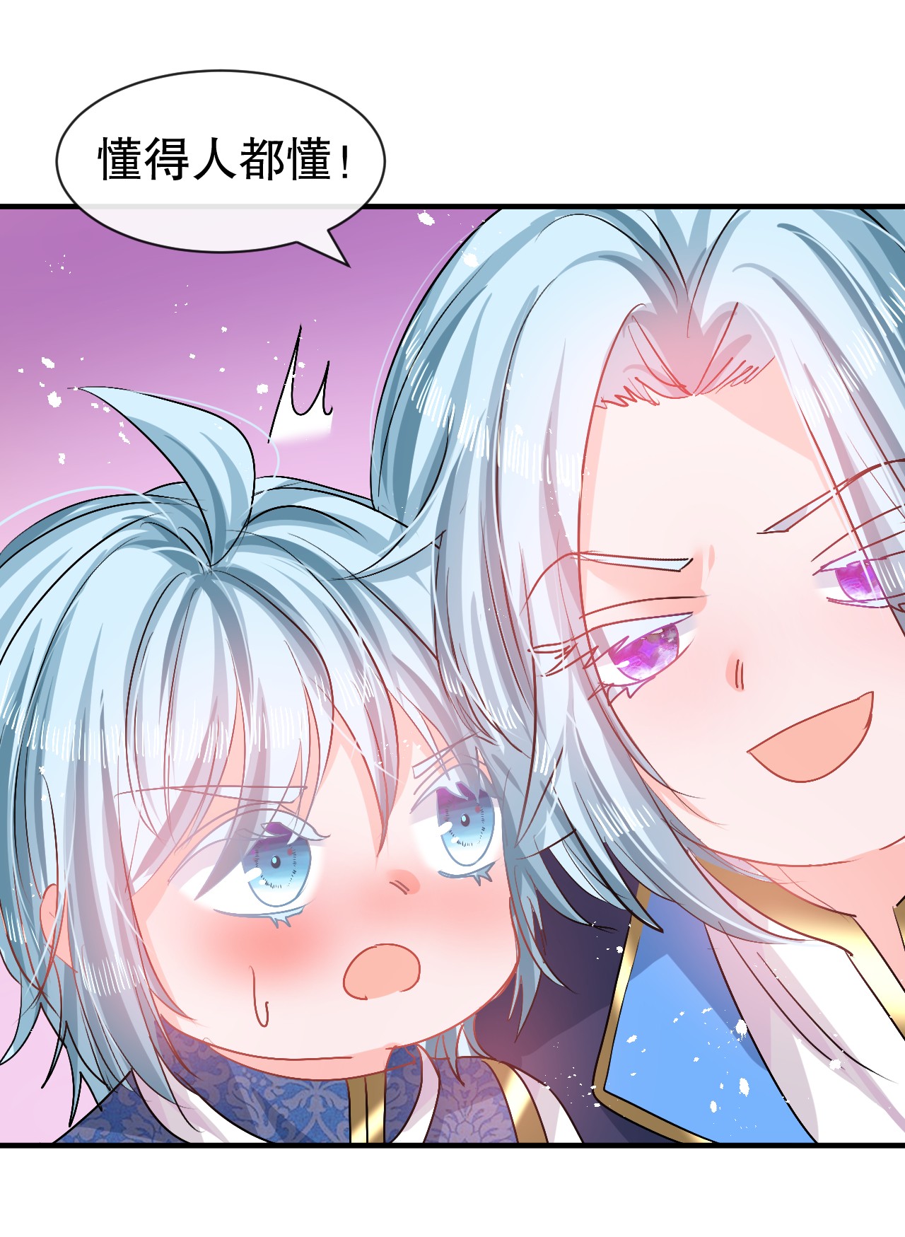 系统之小公主攻略第74话 另一个世界的女儿？