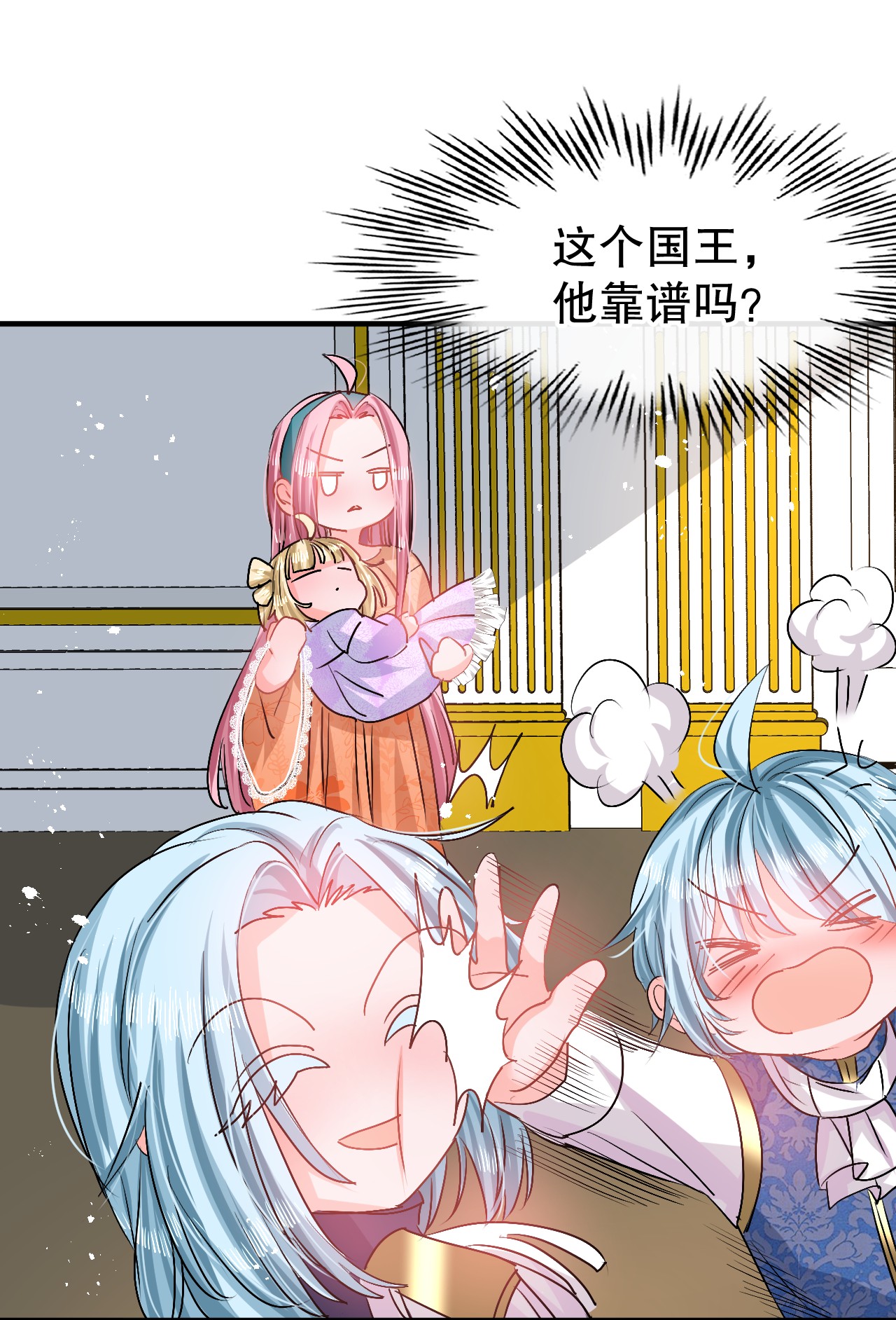 系统之小公主攻略第74话 另一个世界的女儿？