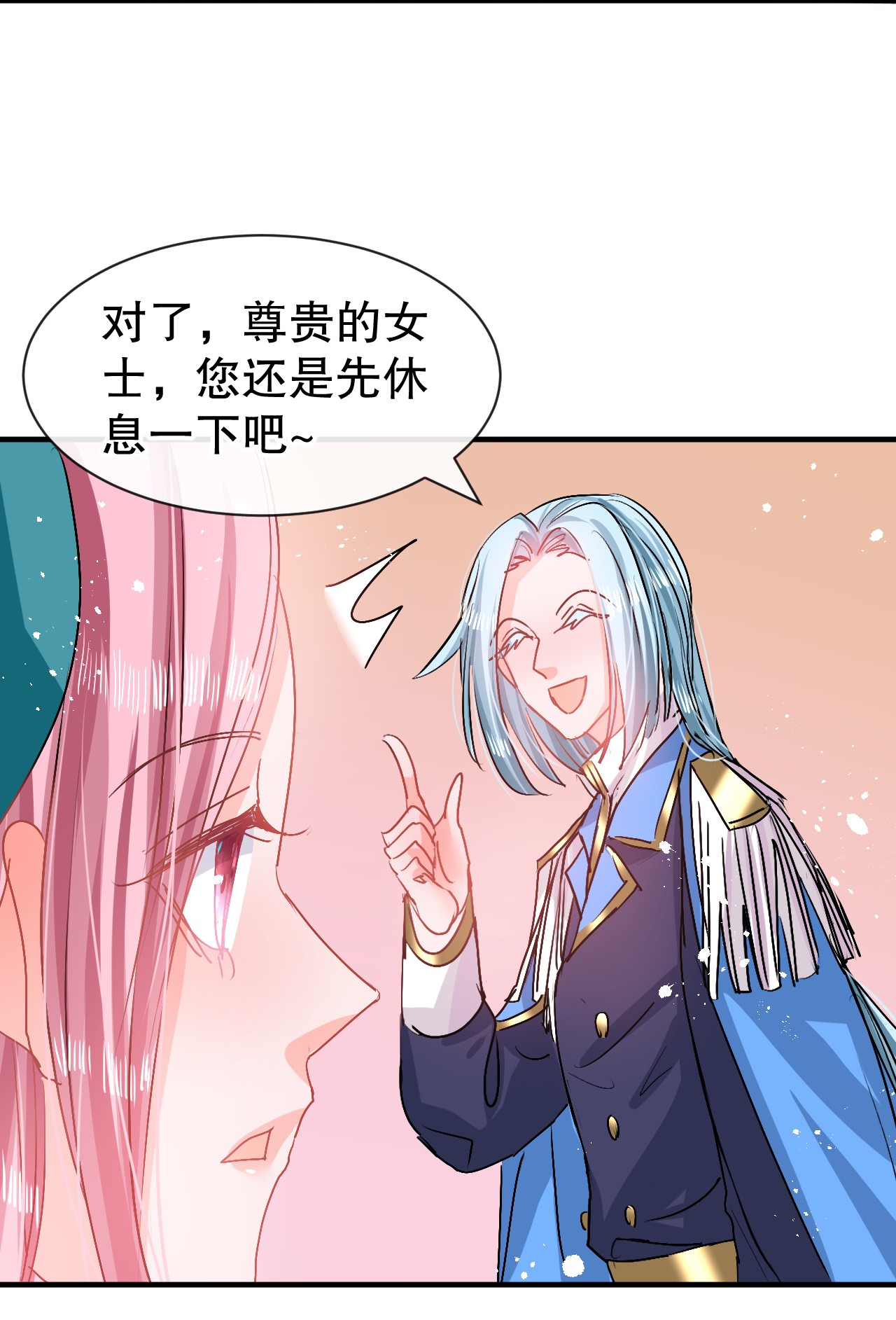 系统之小公主攻略第74话 另一个世界的女儿？