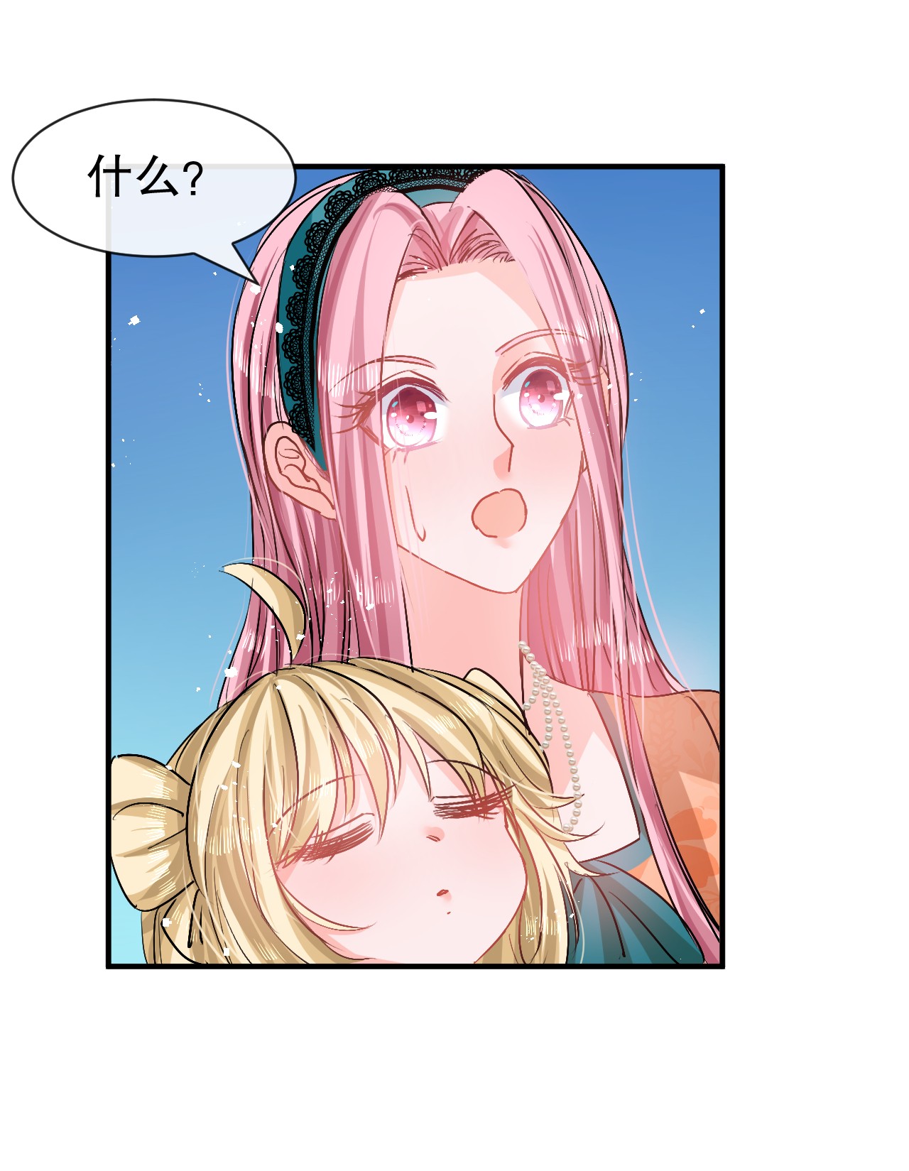 系统之小公主攻略第74话 另一个世界的女儿？