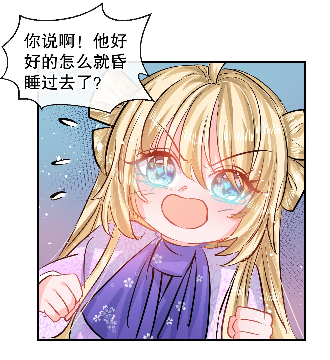系统之小公主攻略第75话 我真的很喜欢她