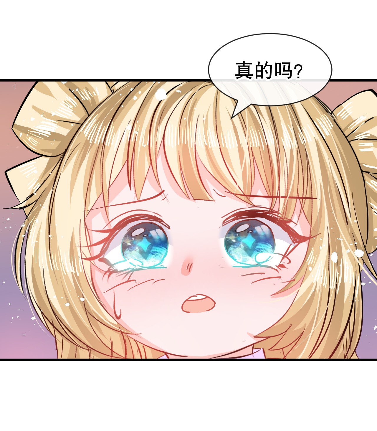 系统之小公主攻略第75话 我真的很喜欢她