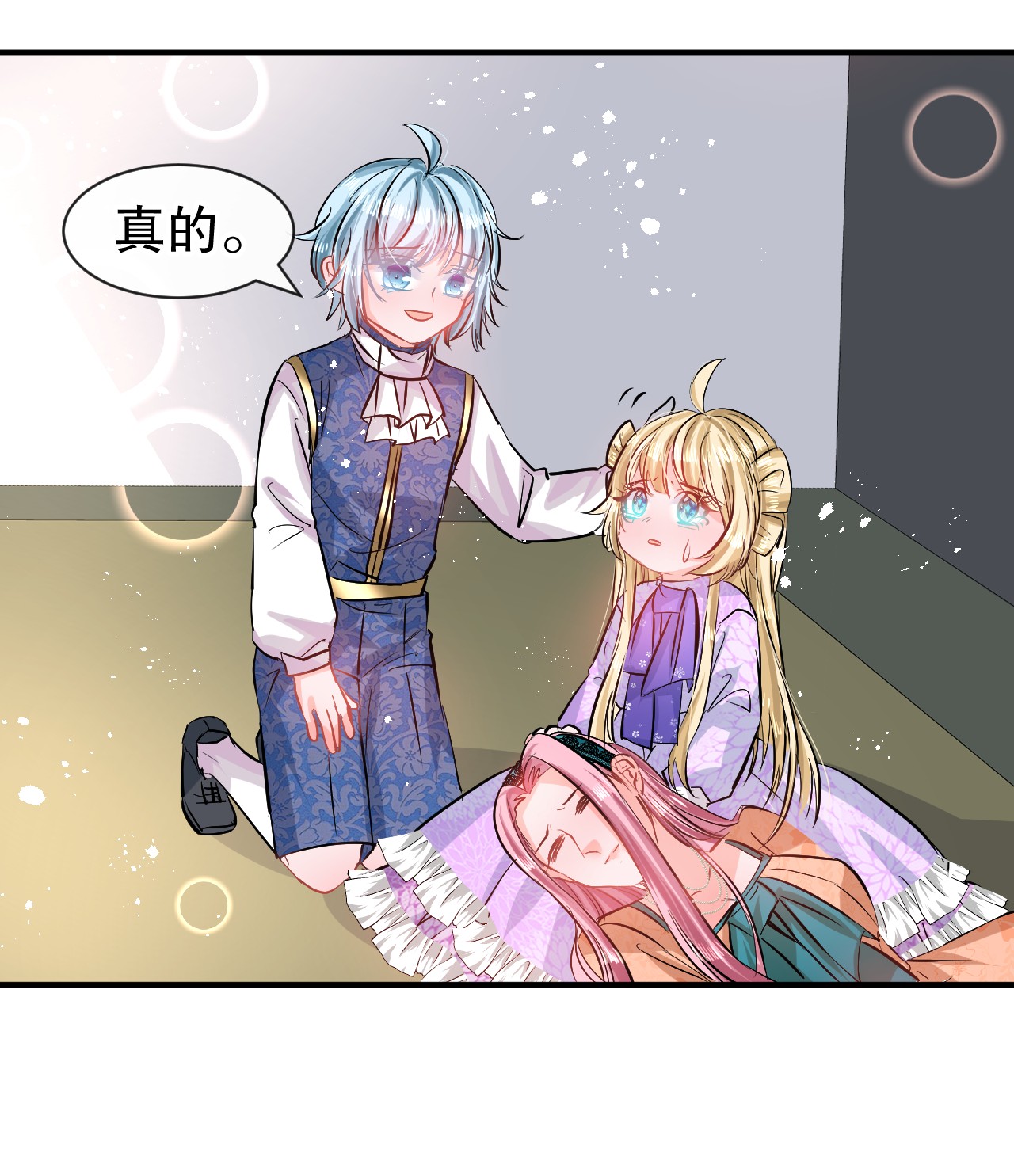 系统之小公主攻略第75话 我真的很喜欢她